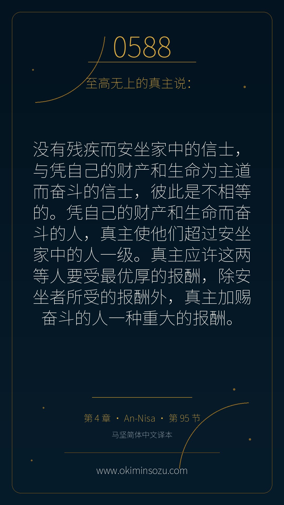 0588 S004 A095
