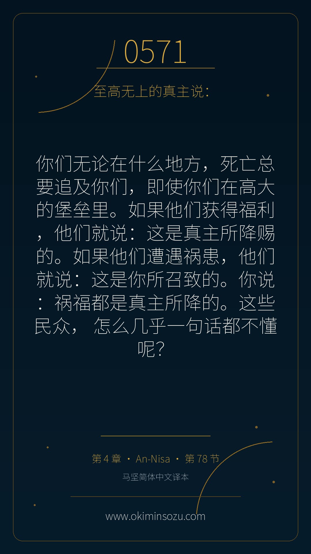 0571 S004 A078