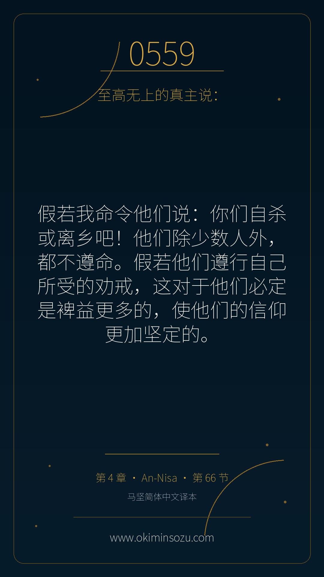 0559 S004 A066
