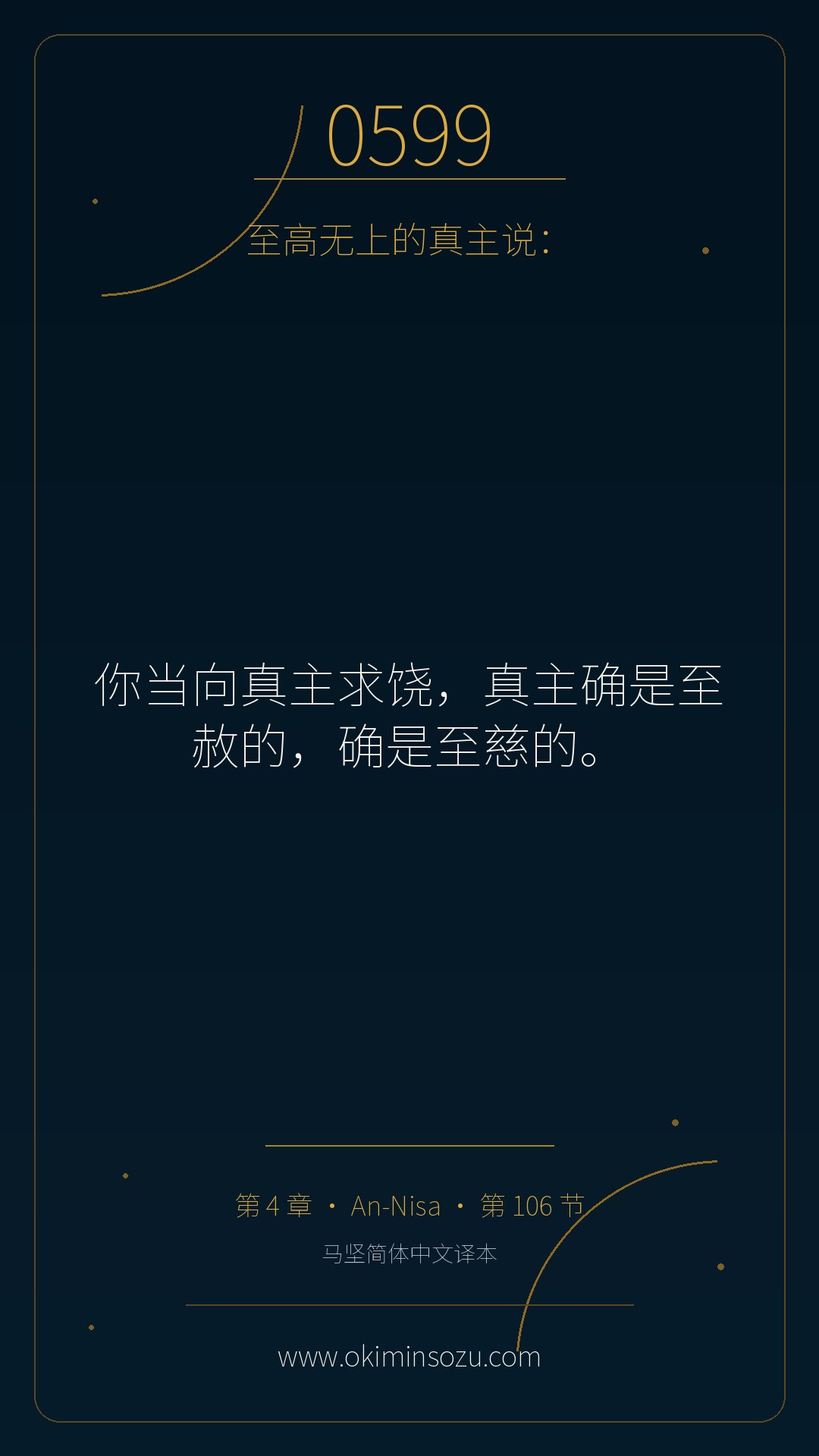 0599 S004 A106