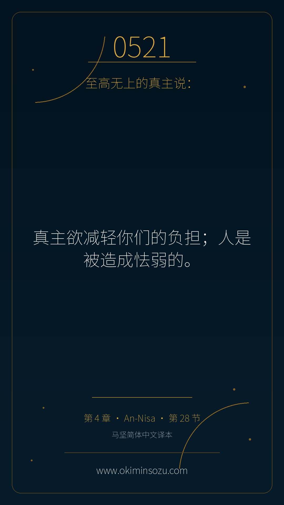 0521 S004 A028
