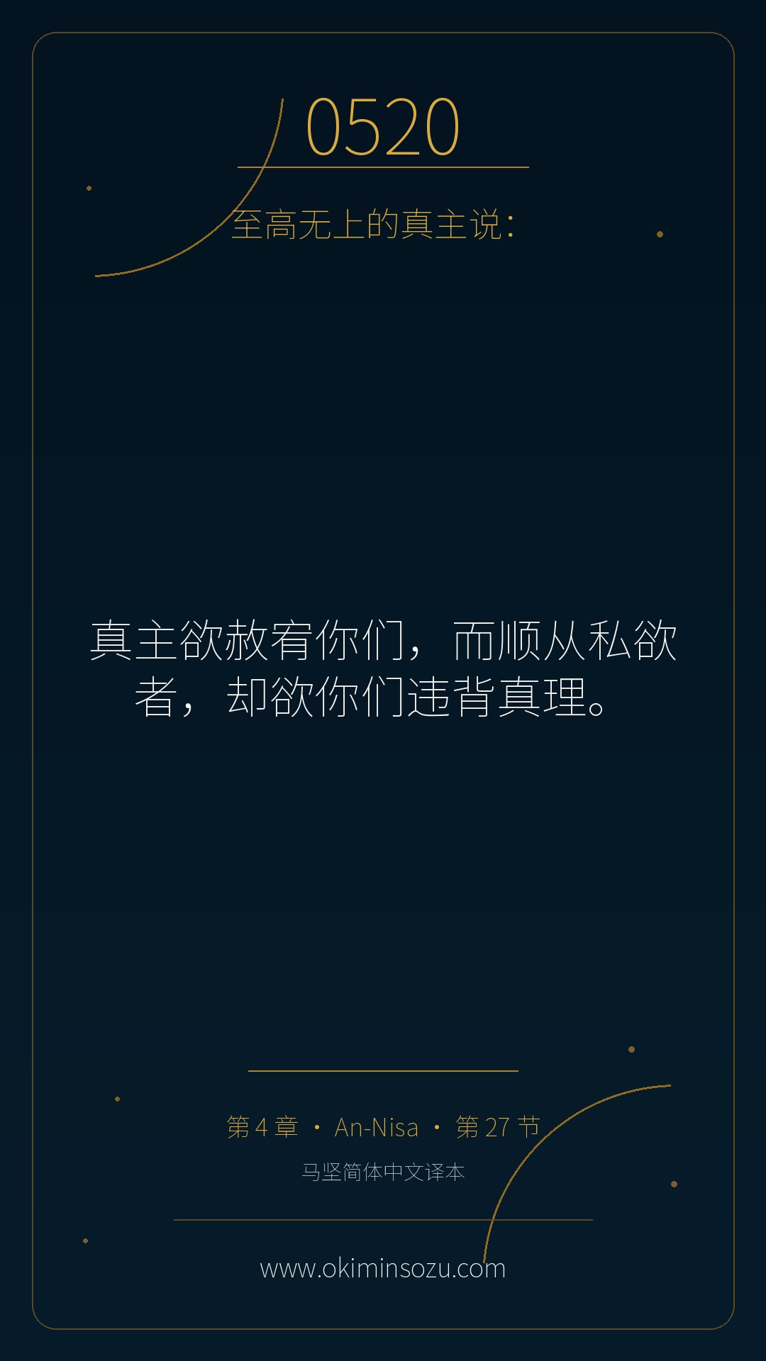 0520 S004 A027