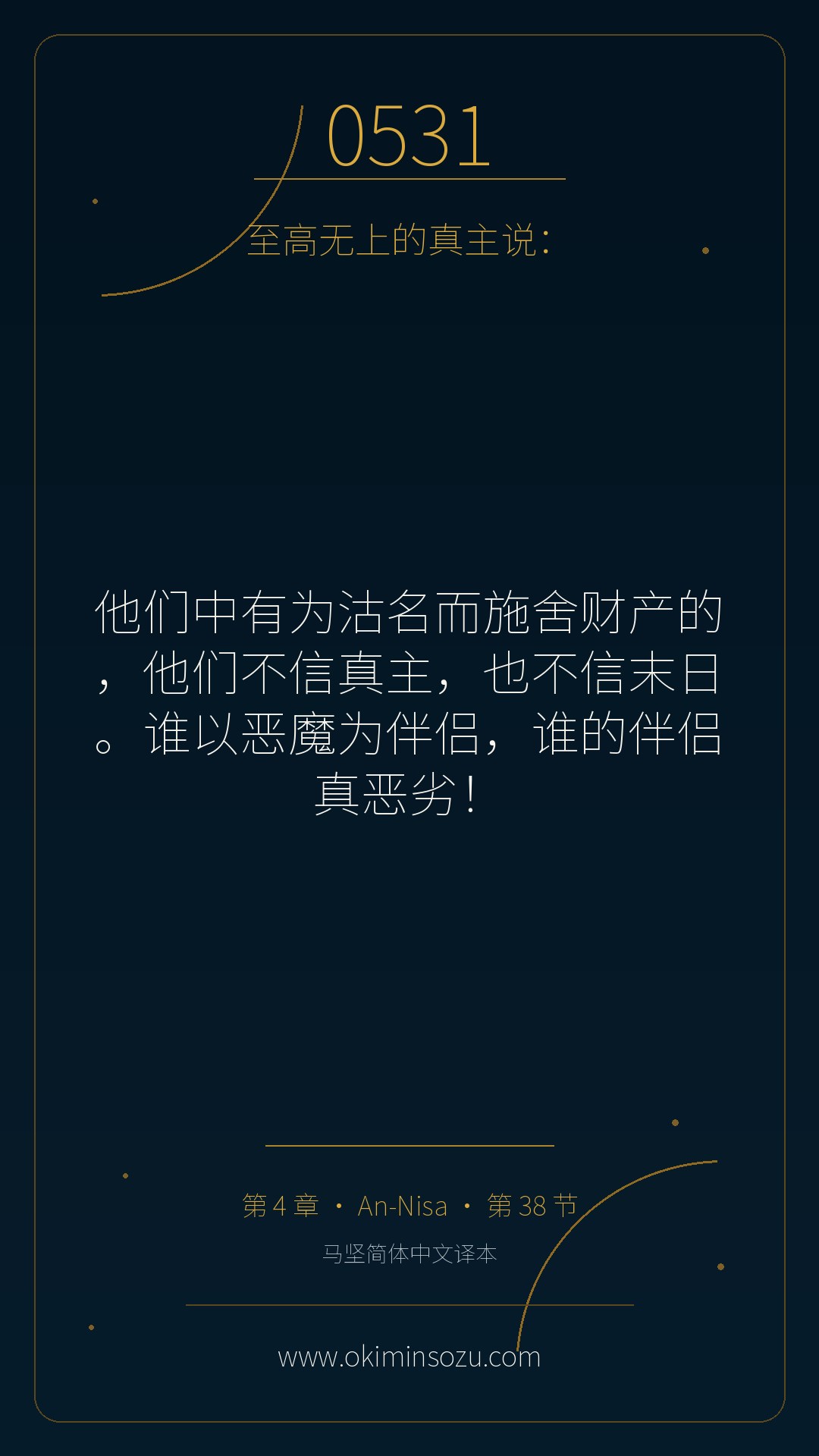 0531 S004 A038