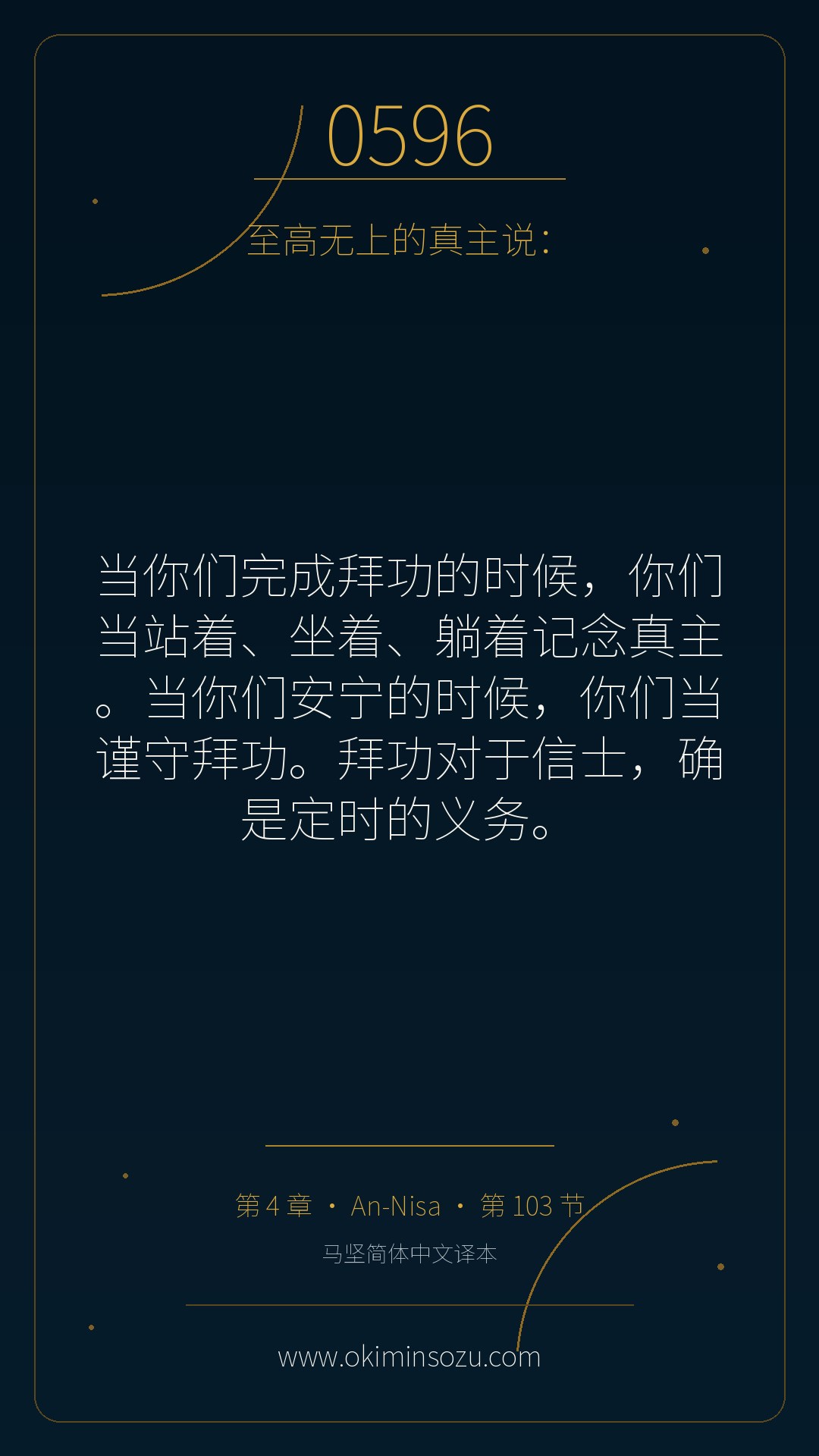 0596 S004 A103