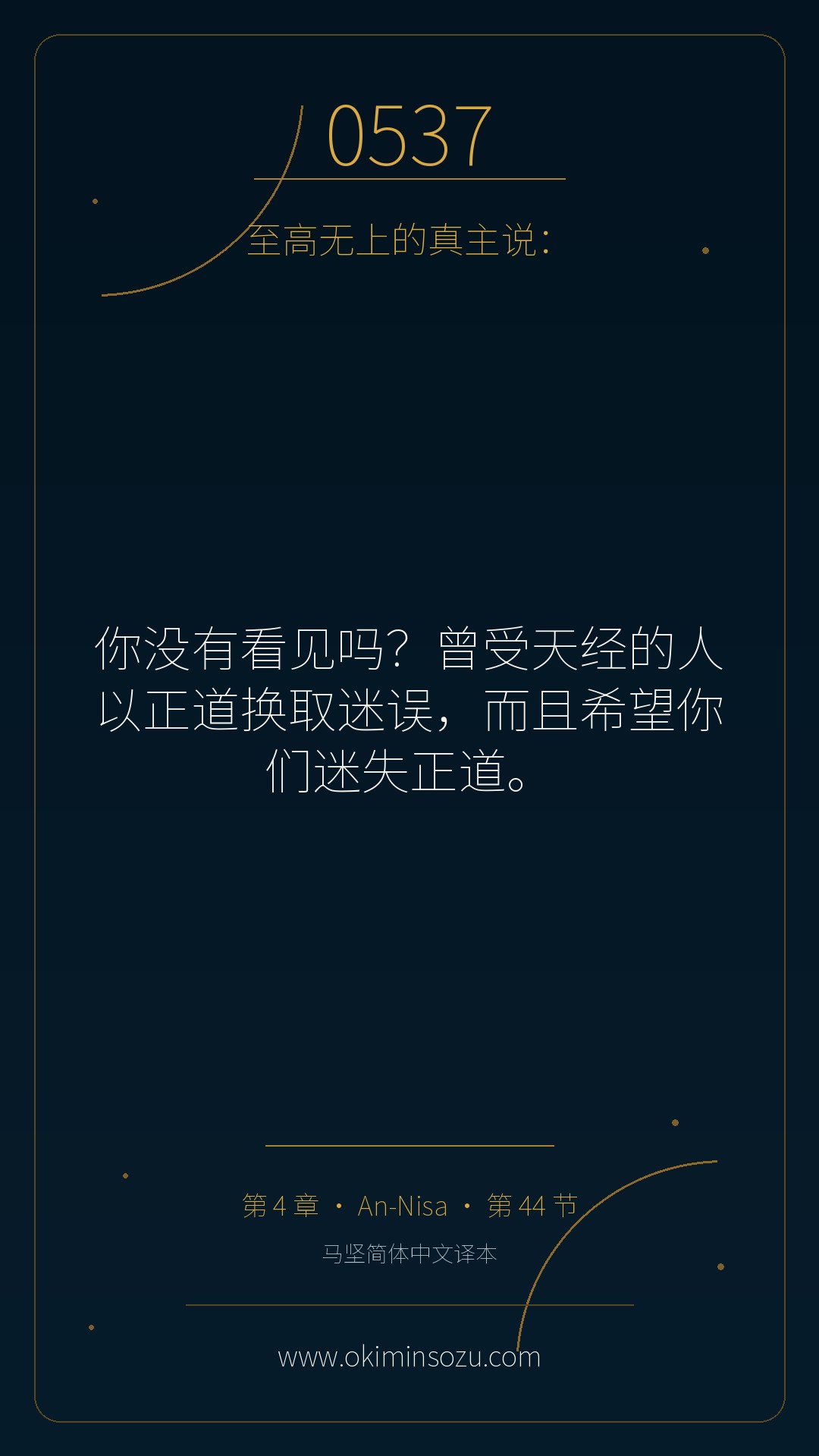 0537 S004 A044