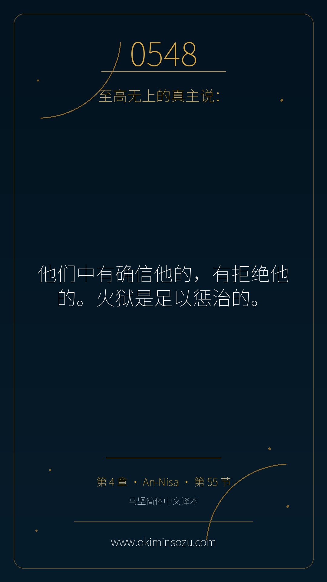 0548 S004 A055