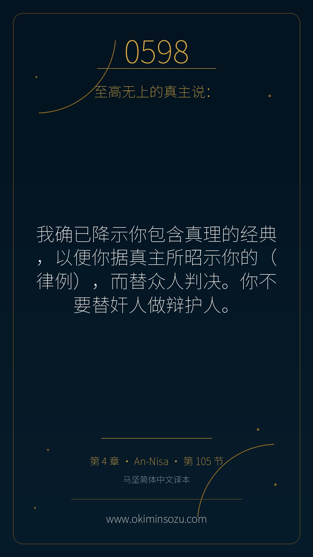 0598 S004 A105