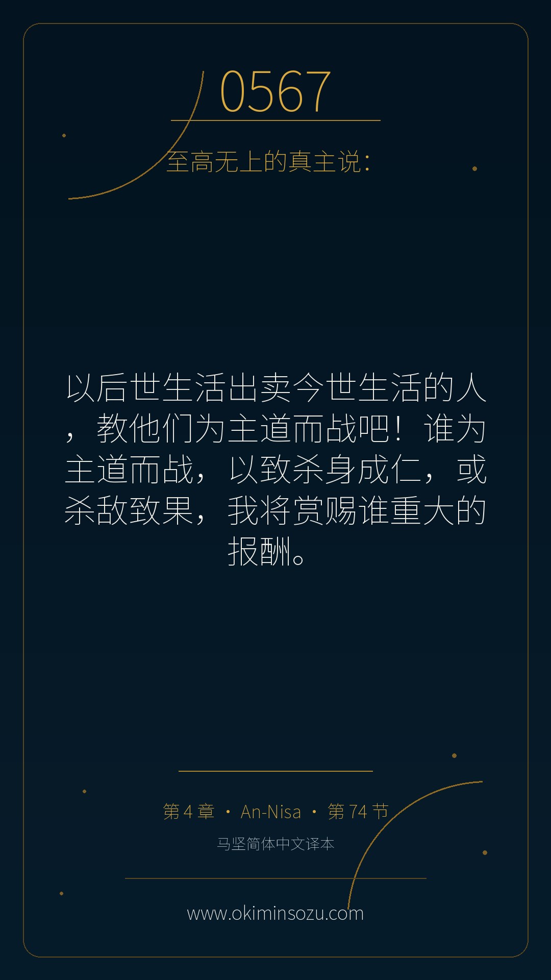0567 S004 A074