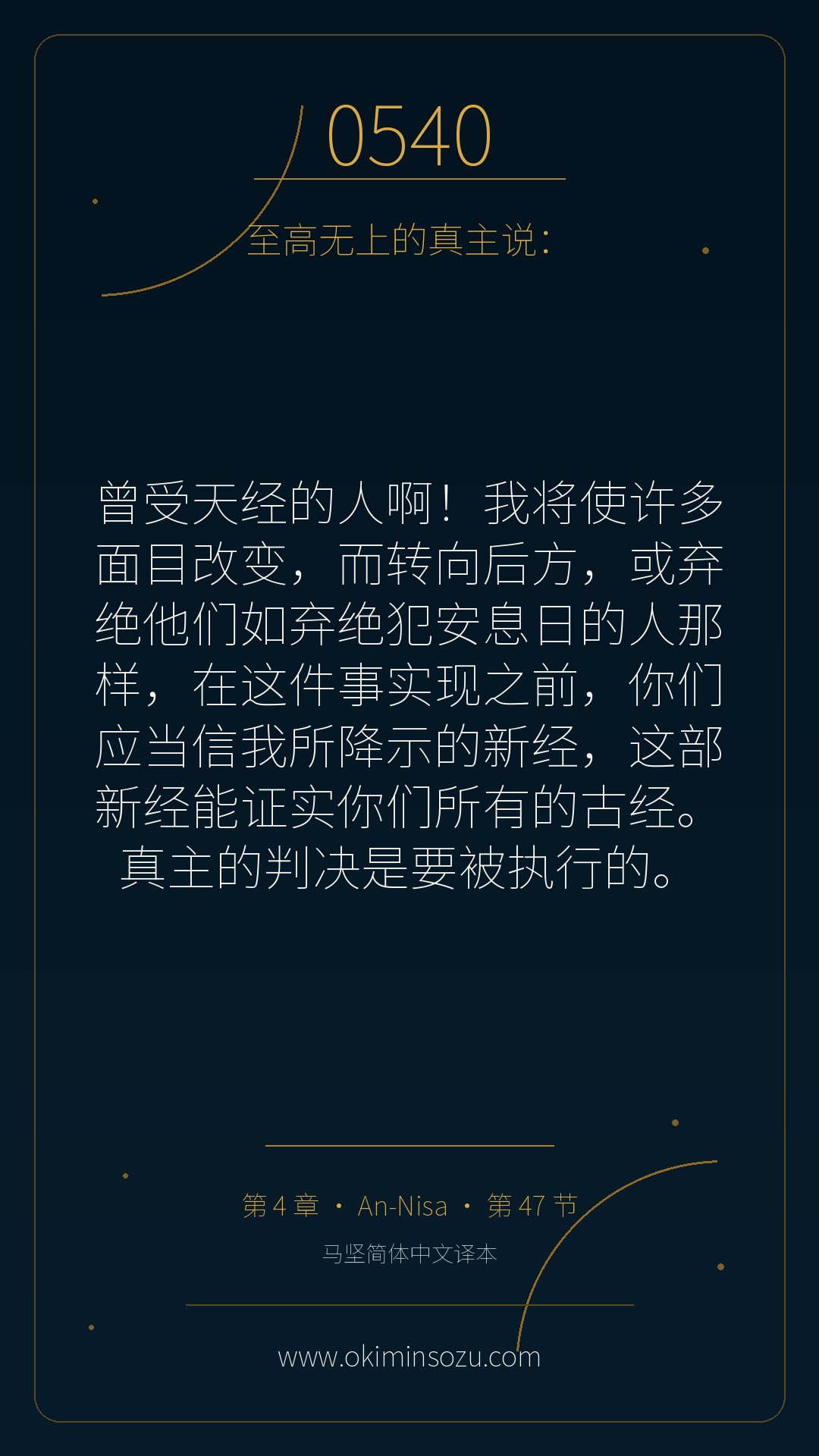 0540 S004 A047