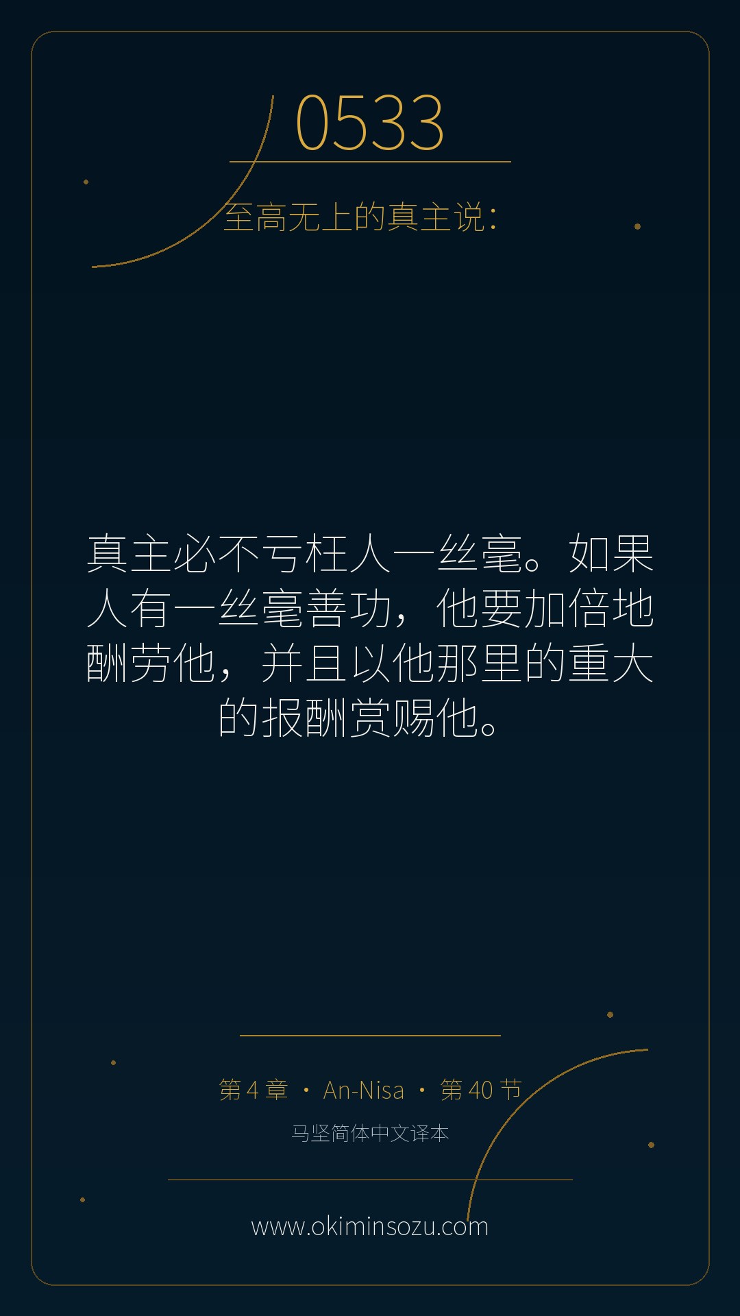 0533 S004 A040