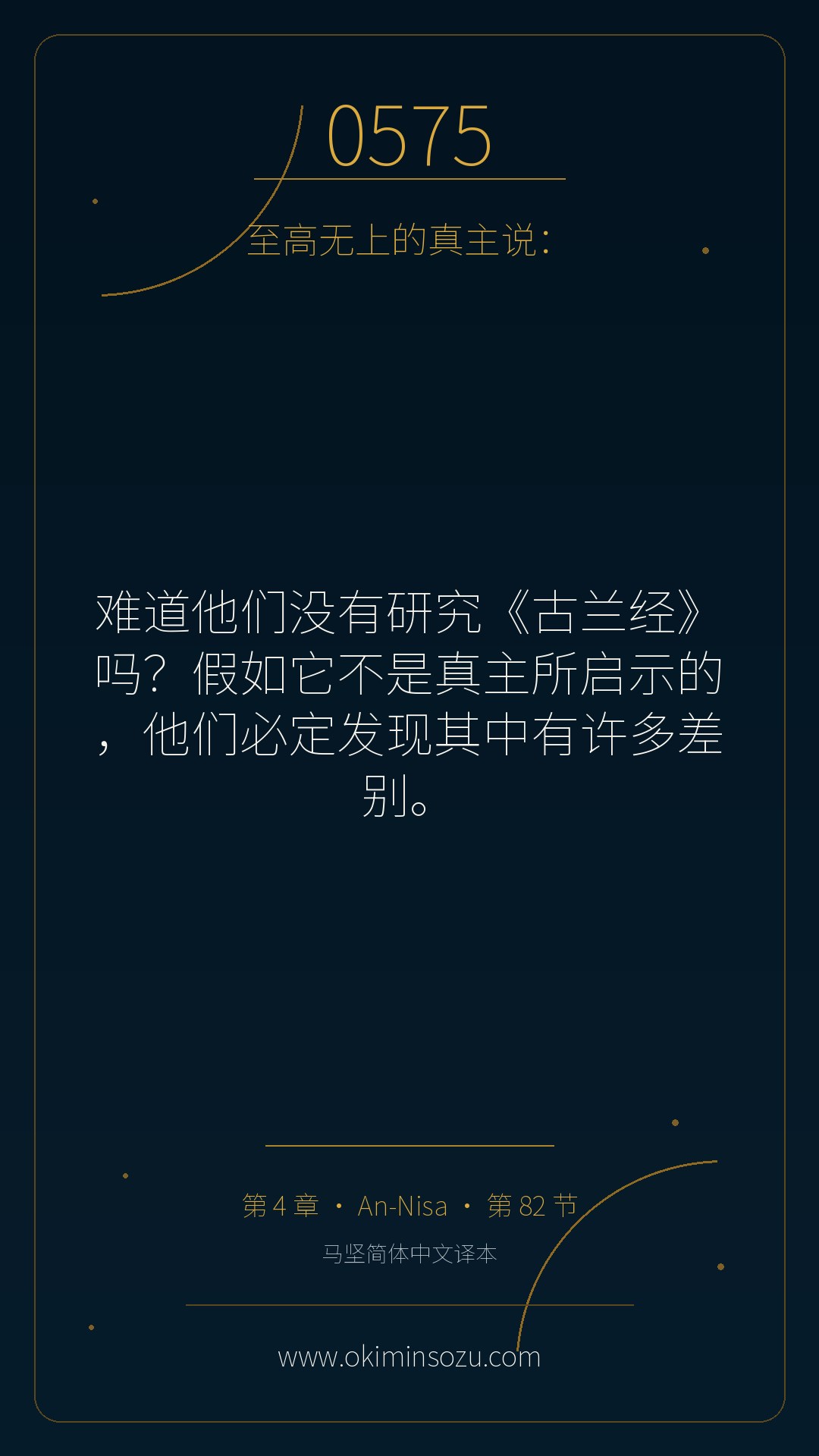0575 S004 A082