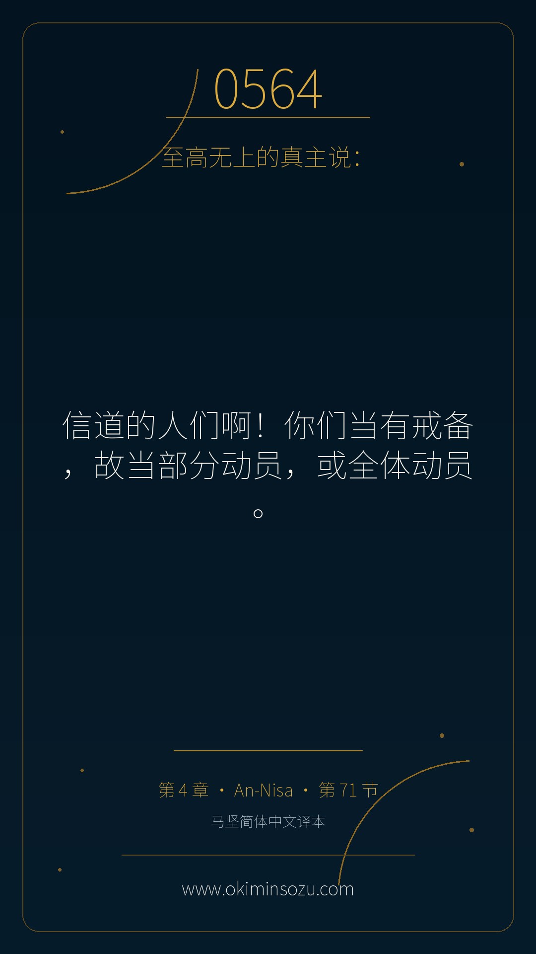 0564 S004 A071
