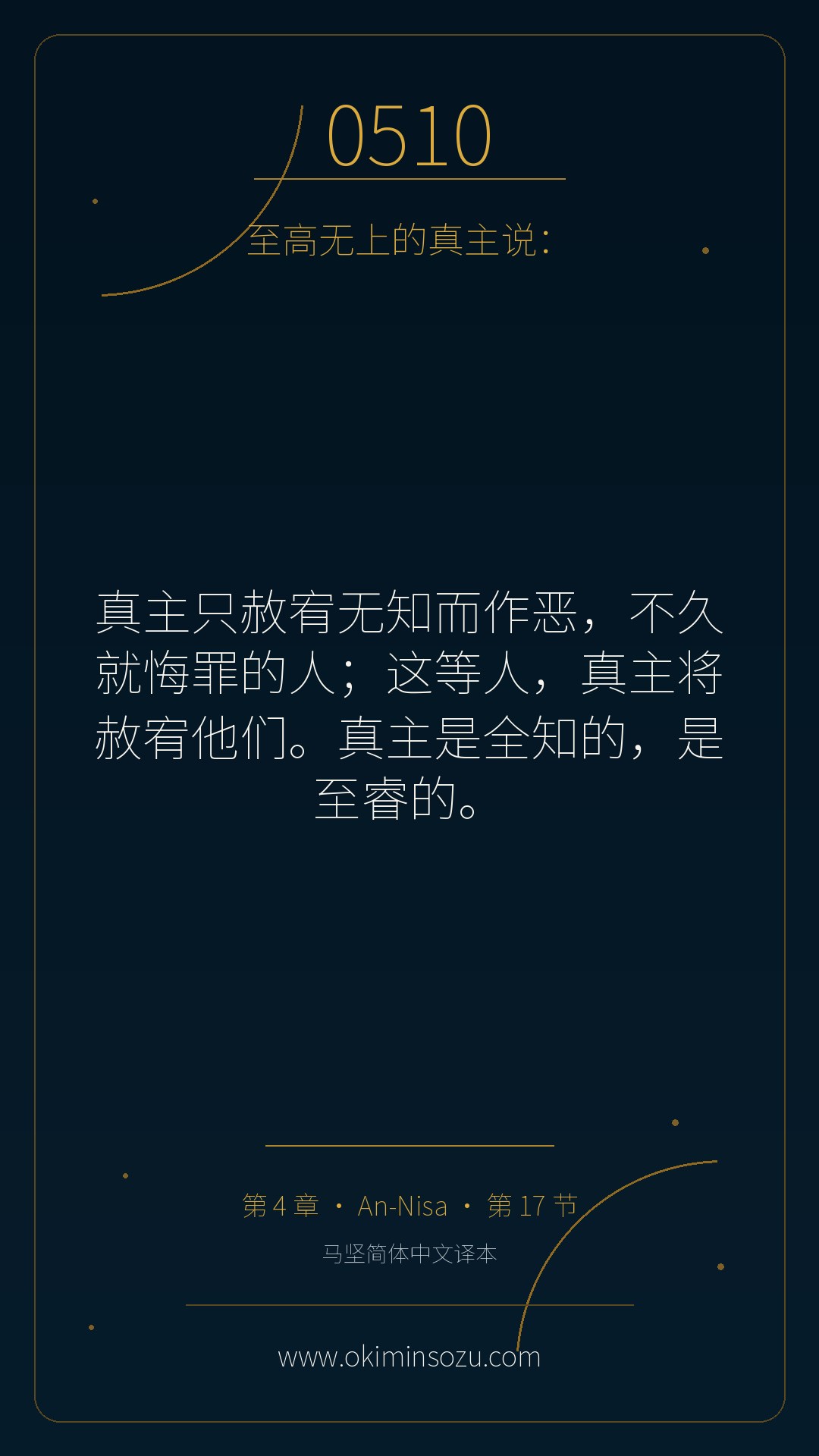 0510 S004 A017