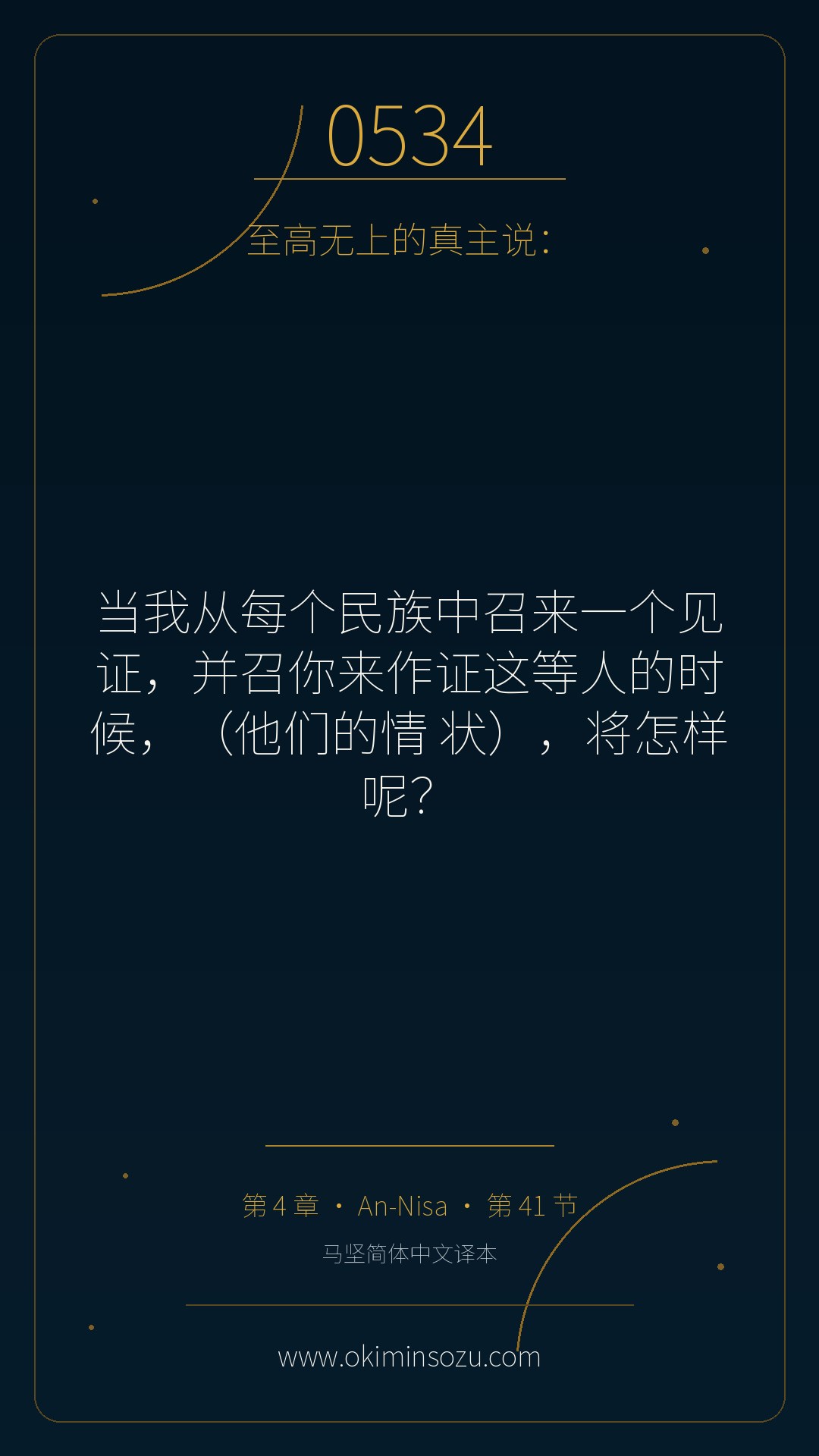 0534 S004 A041