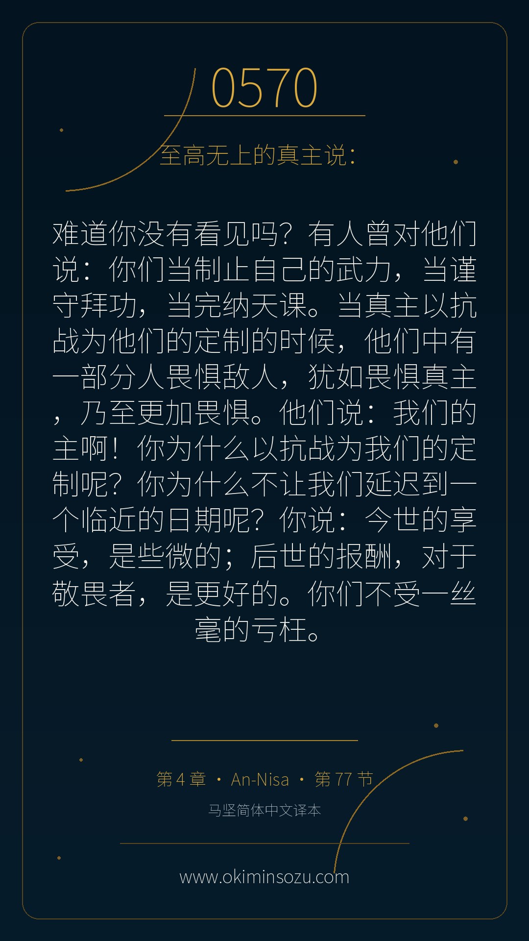 0570 S004 A077