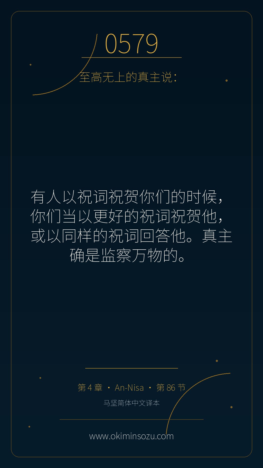 0579 S004 A086