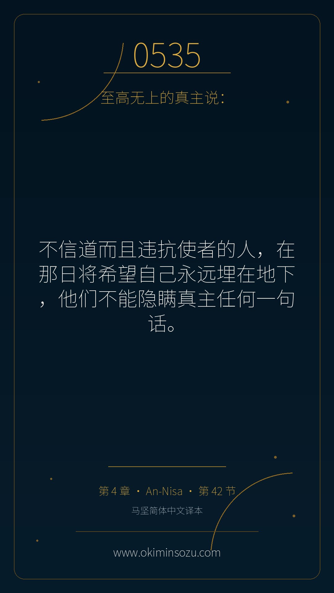 0535 S004 A042