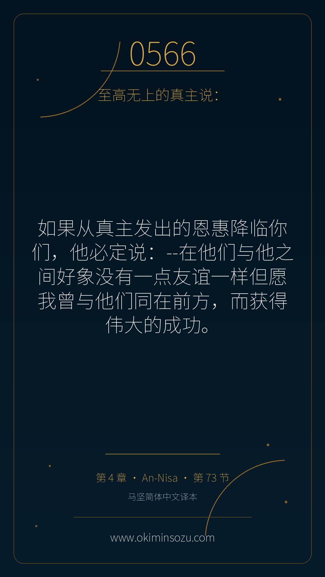 0566 S004 A073