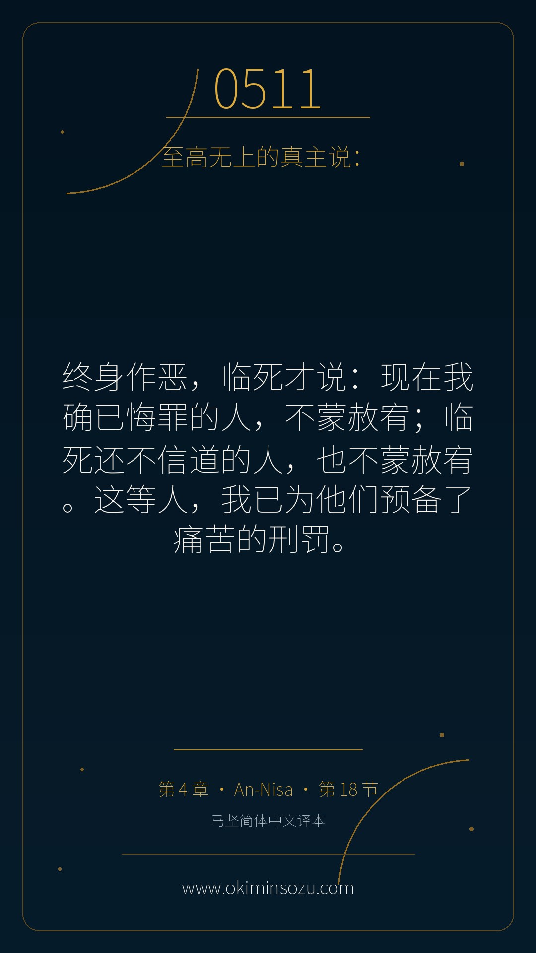 0511 S004 A018