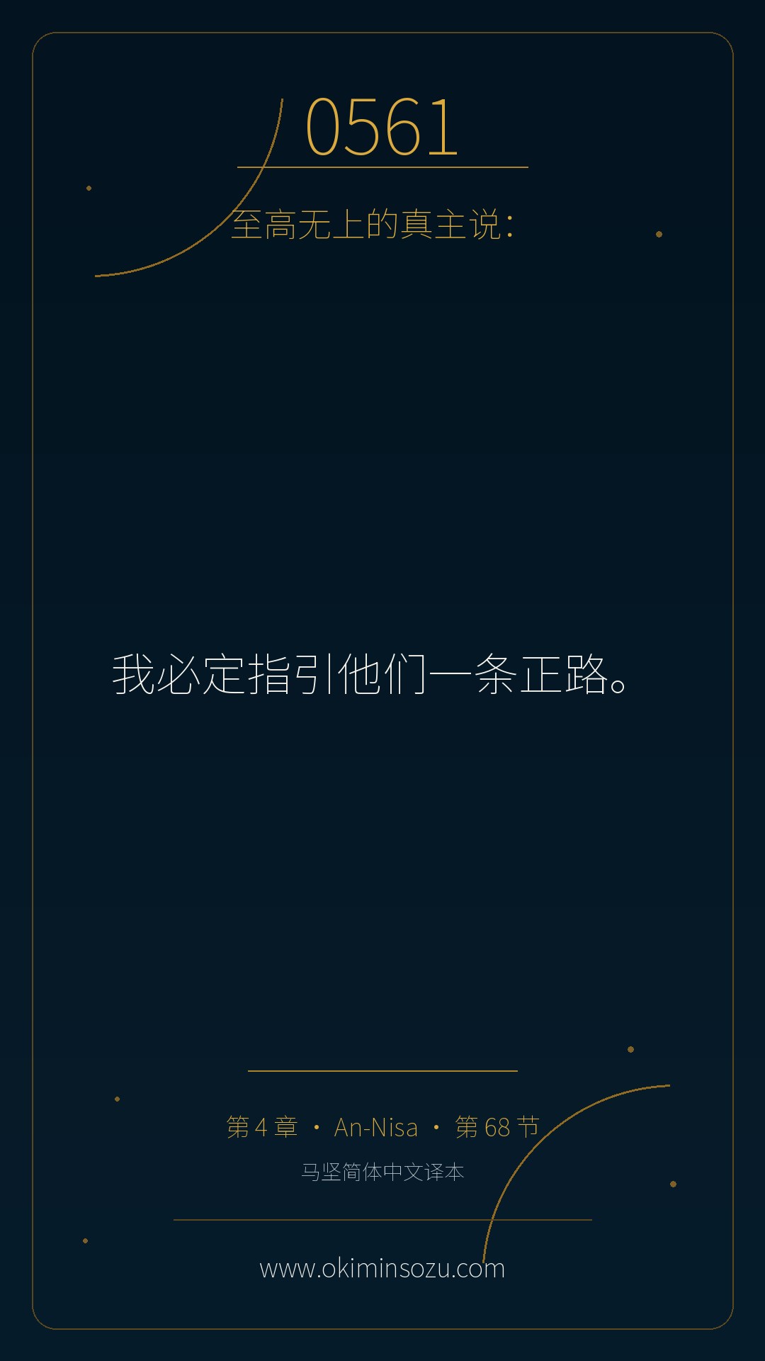 0561 S004 A068