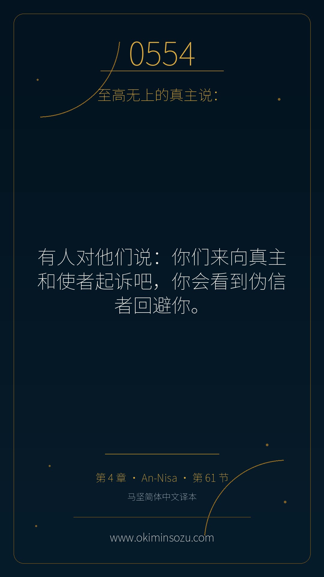0554 S004 A061