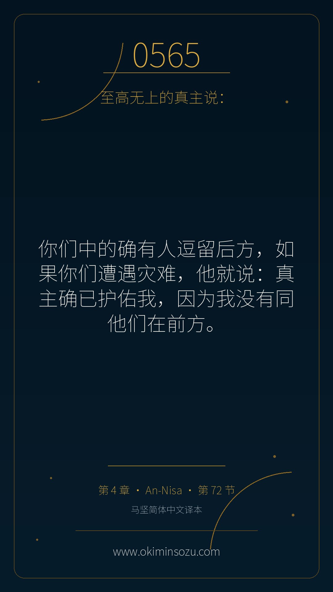 0565 S004 A072