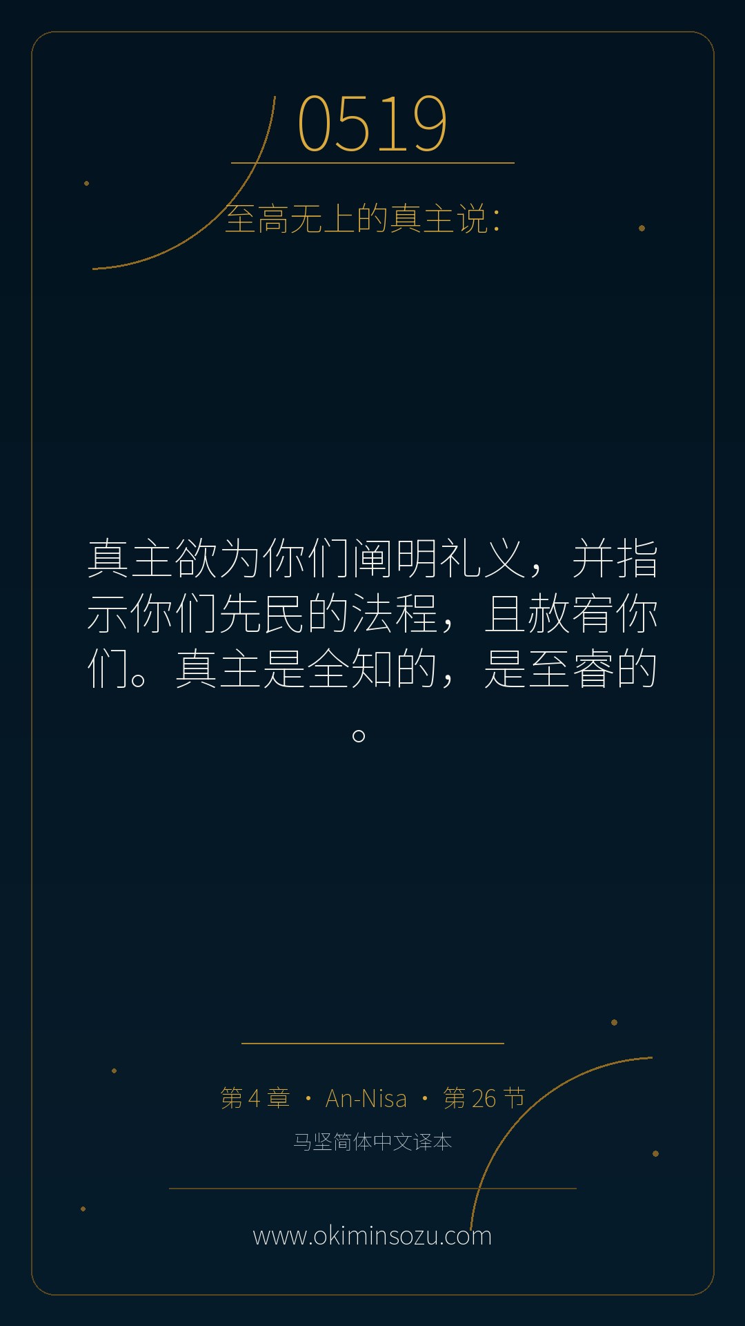 0519 S004 A026