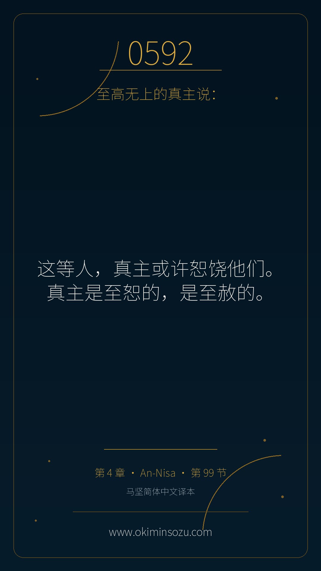 0592 S004 A099