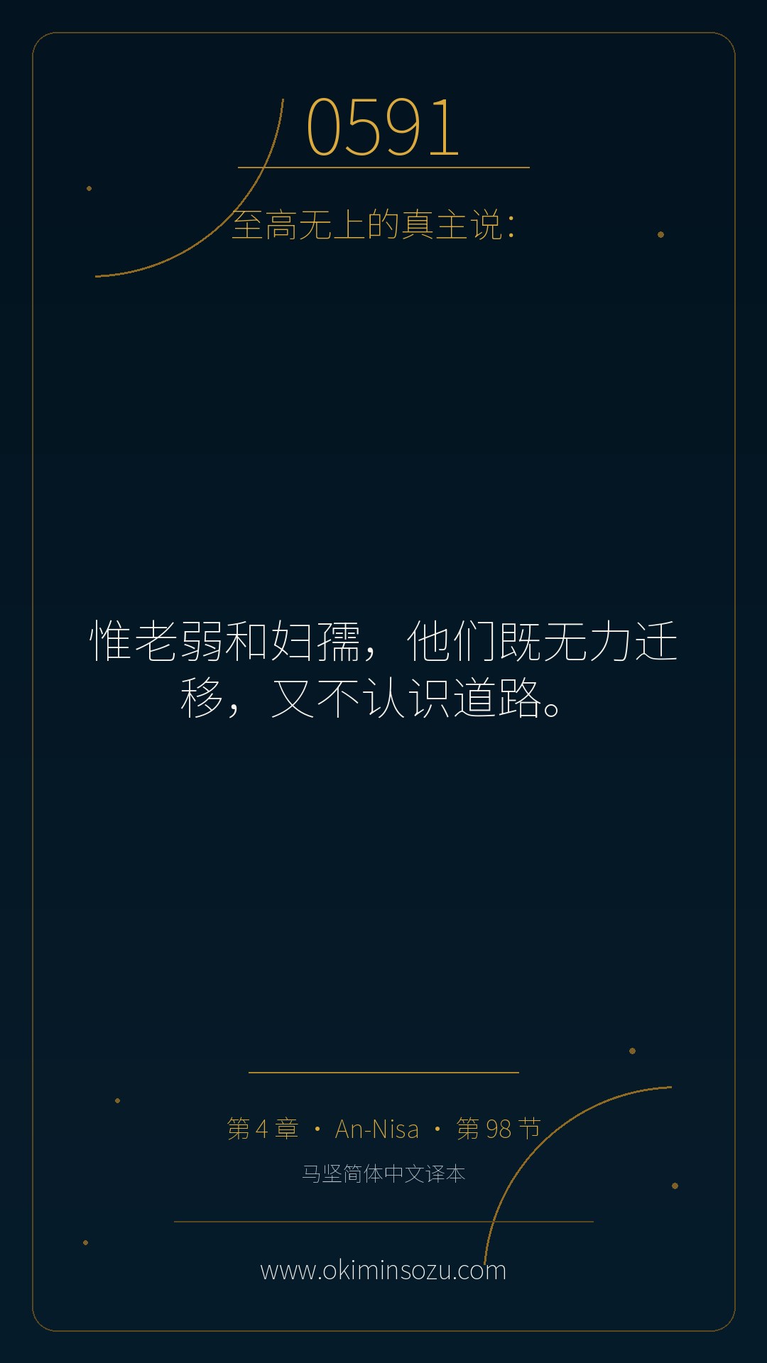 0591 S004 A098