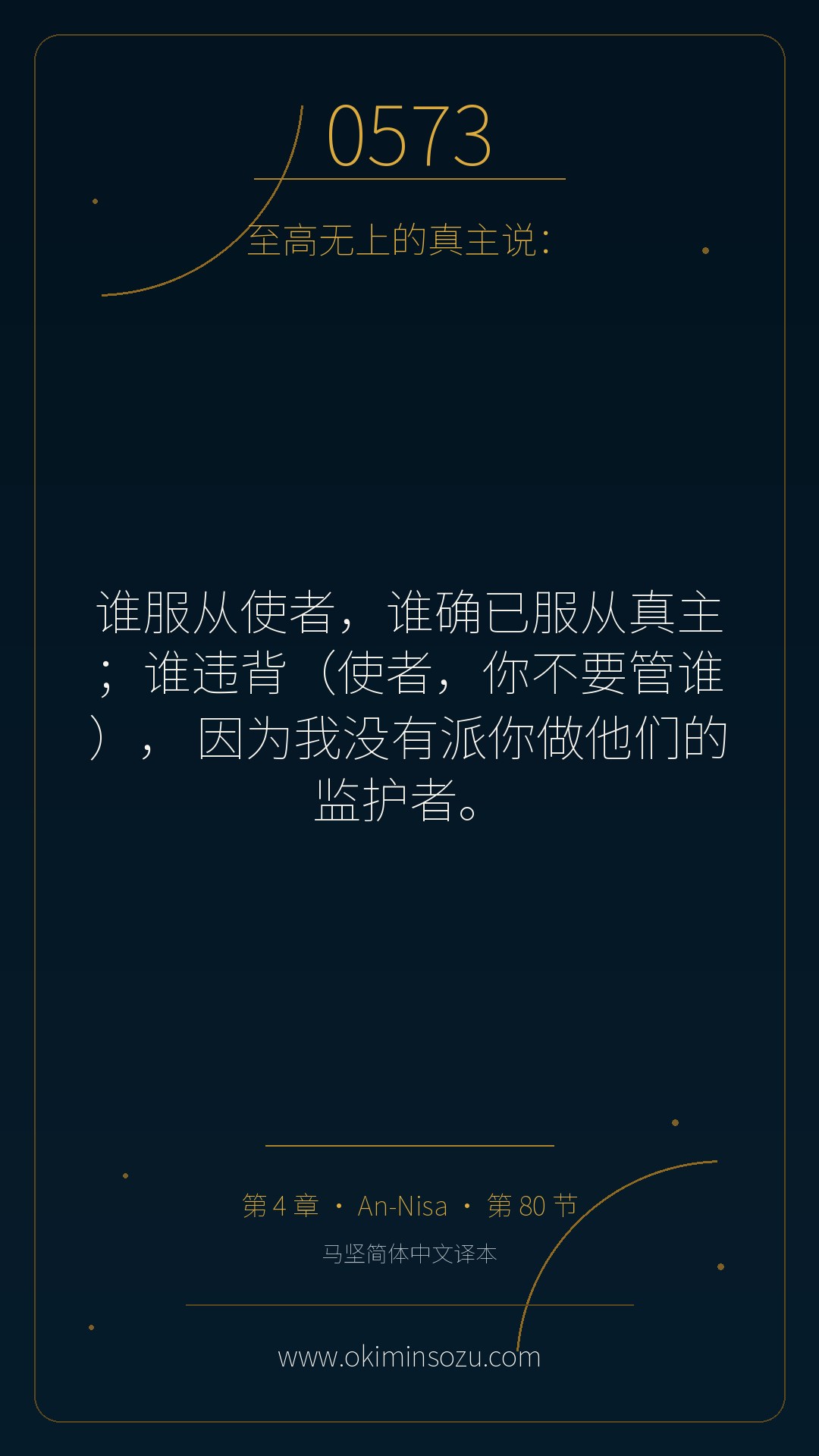 0573 S004 A080
