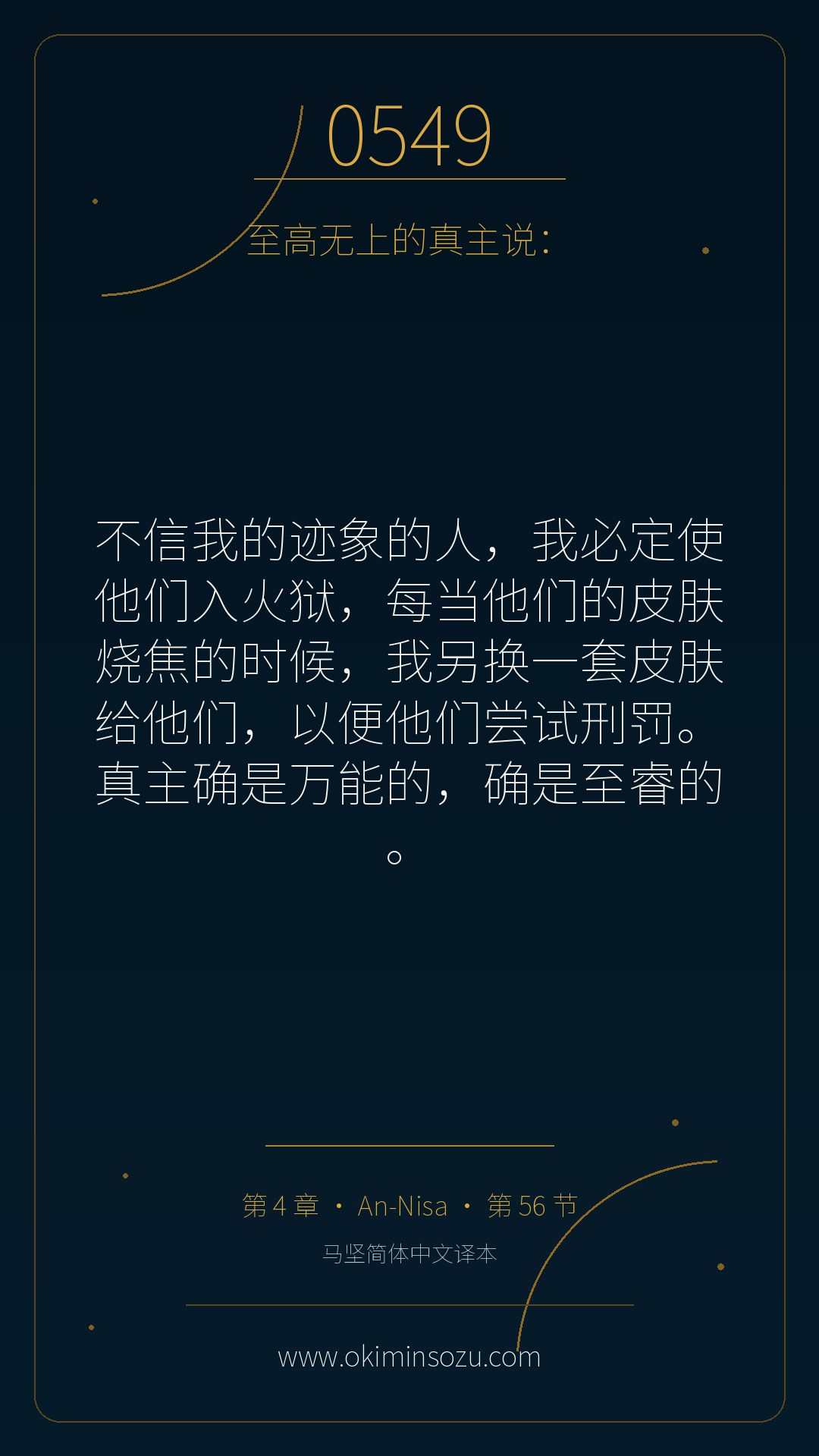 0549 S004 A056