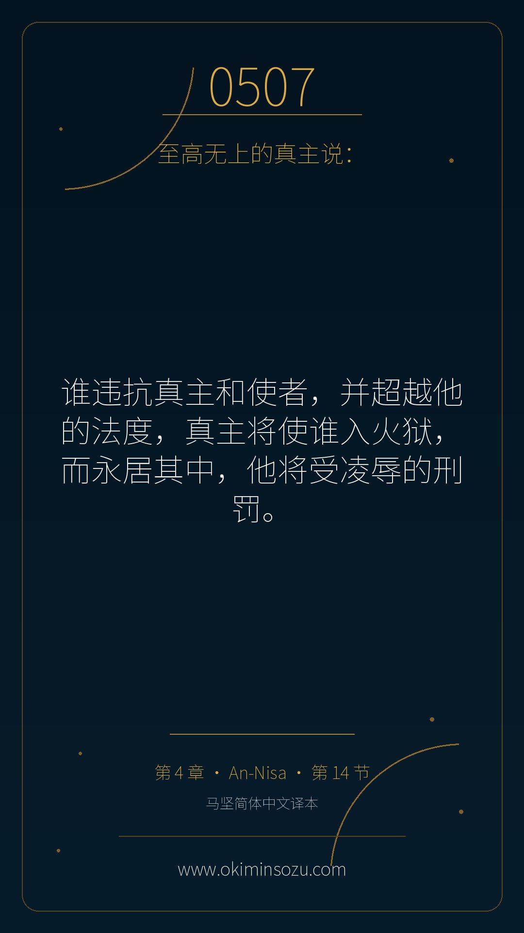 0507 S004 A014