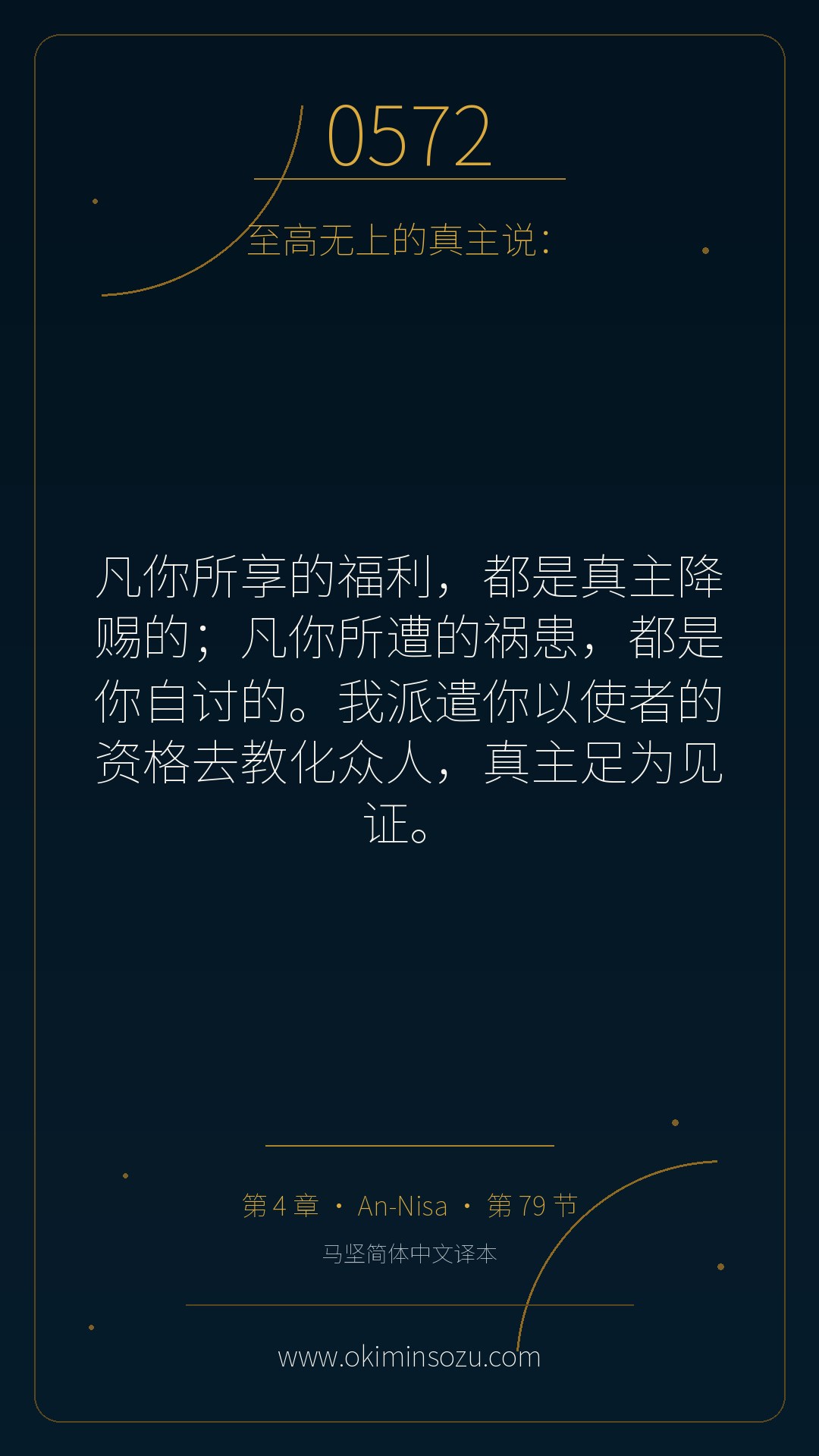0572 S004 A079
