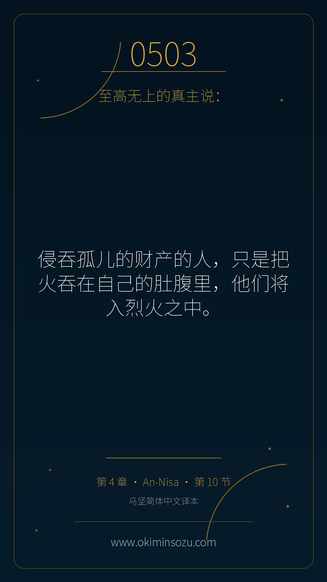 0503 S004 A010