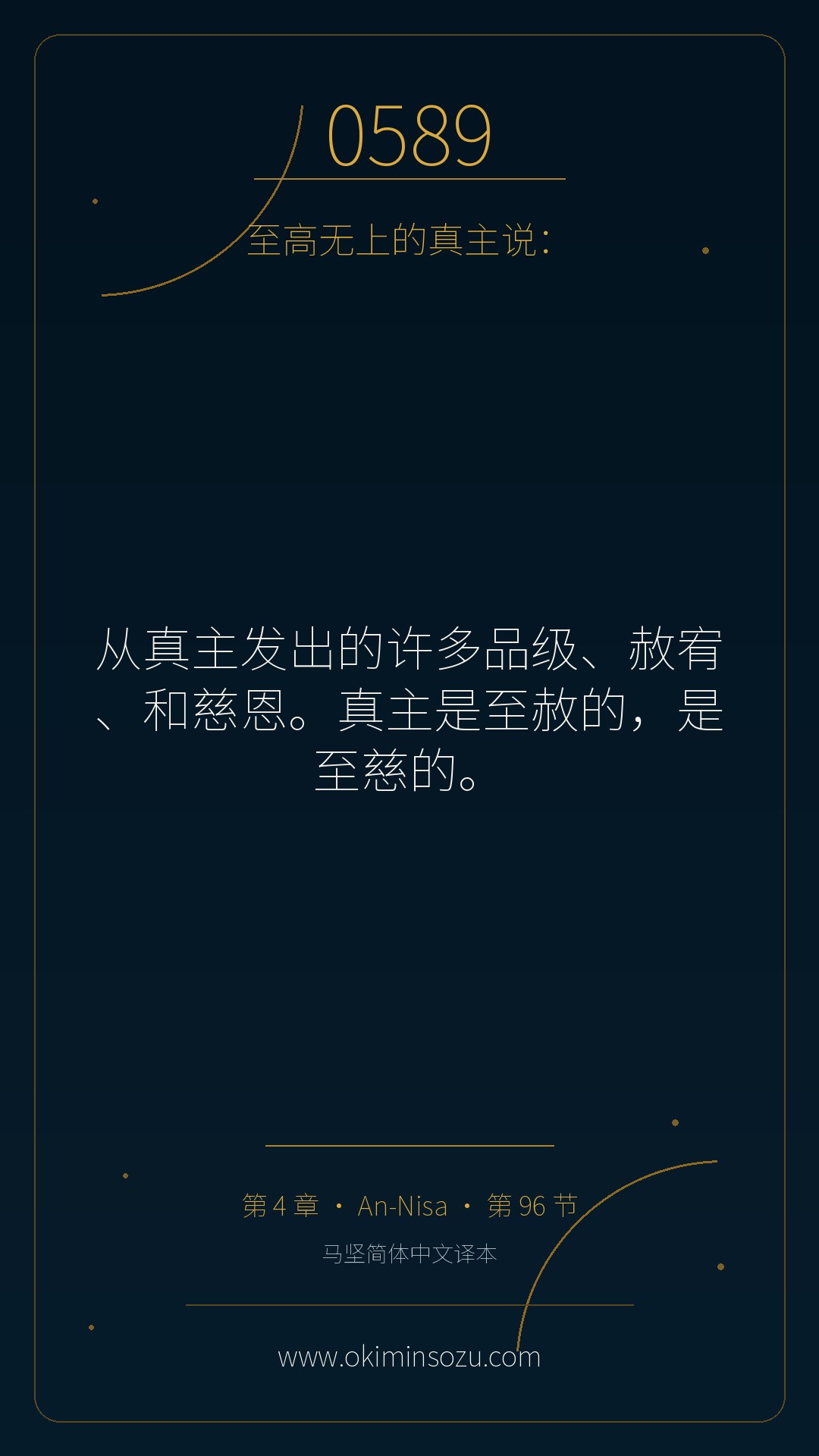 0589 S004 A096
