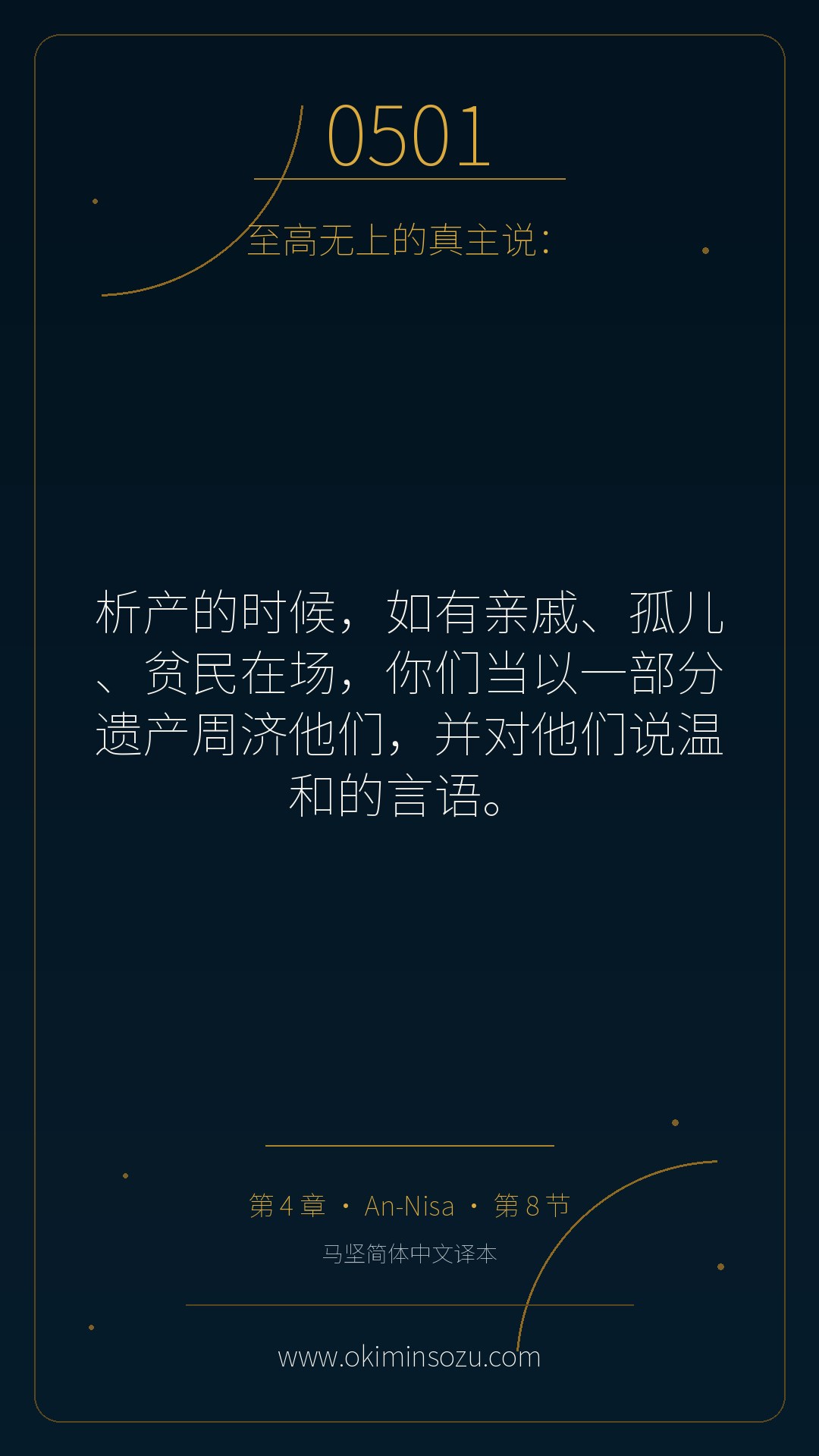 0501 S004 A008