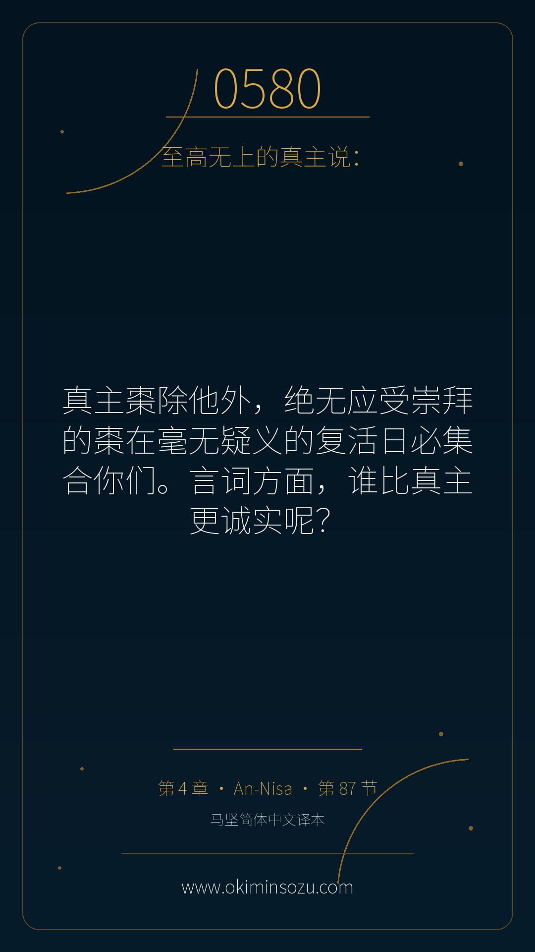0580 S004 A087