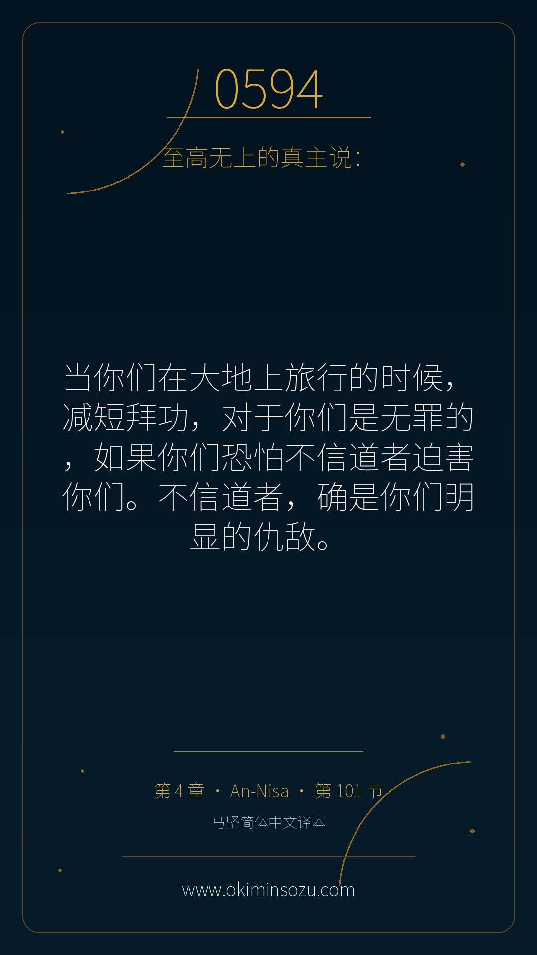0594 S004 A101