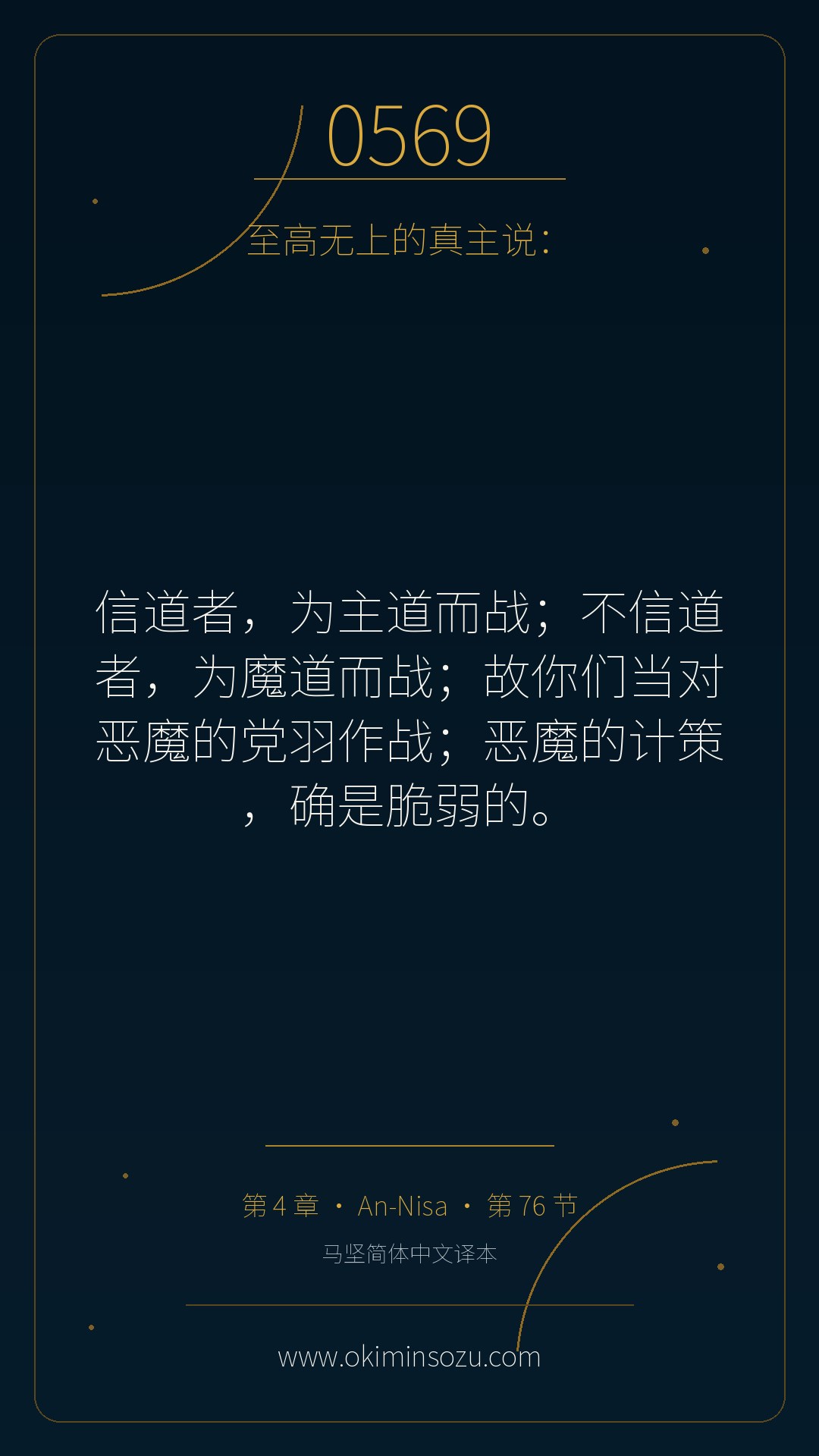0569 S004 A076