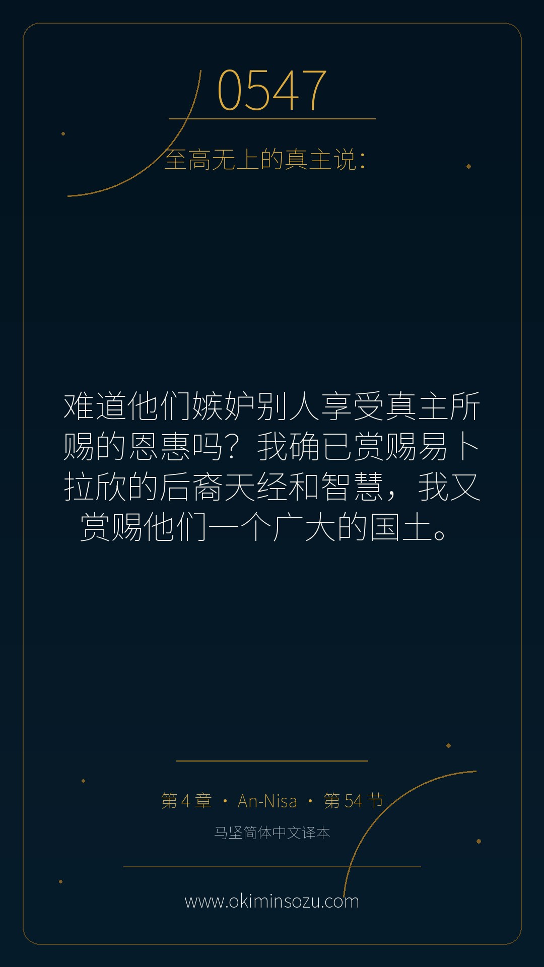 0547 S004 A054