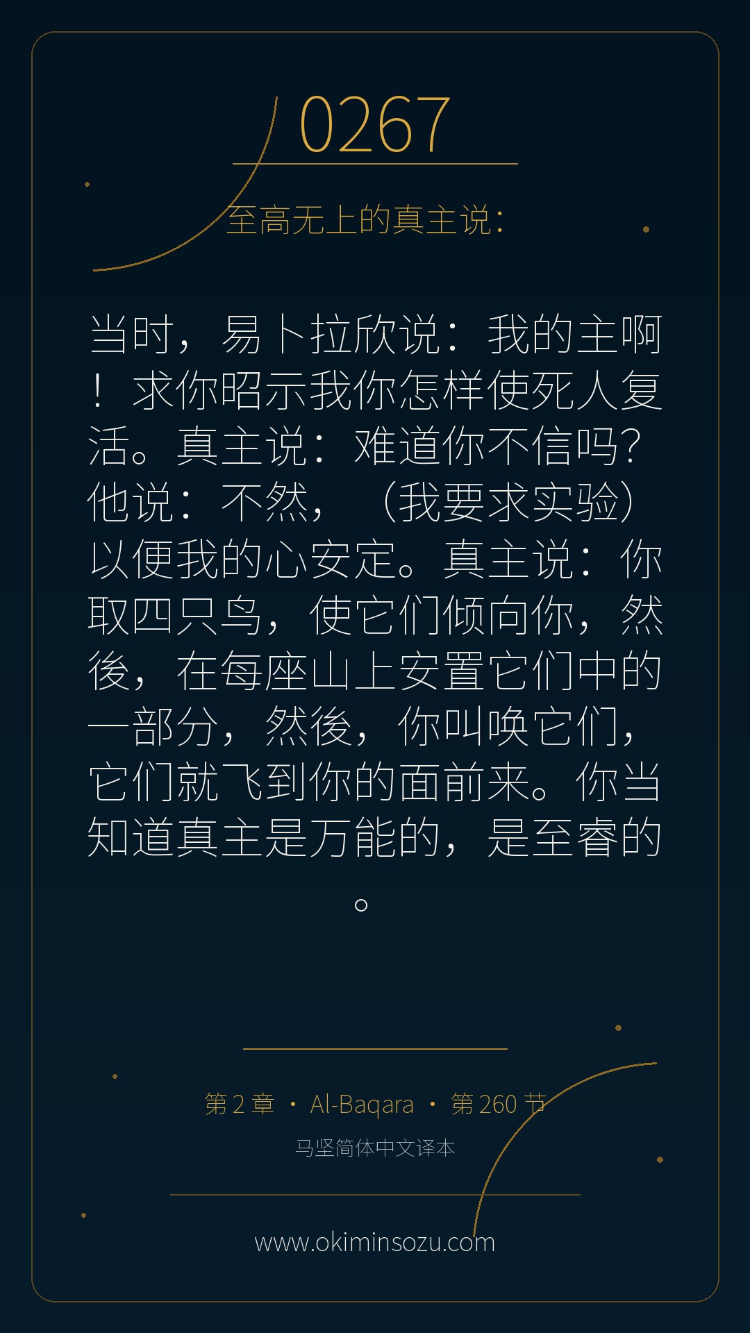 0267 S002 A260
