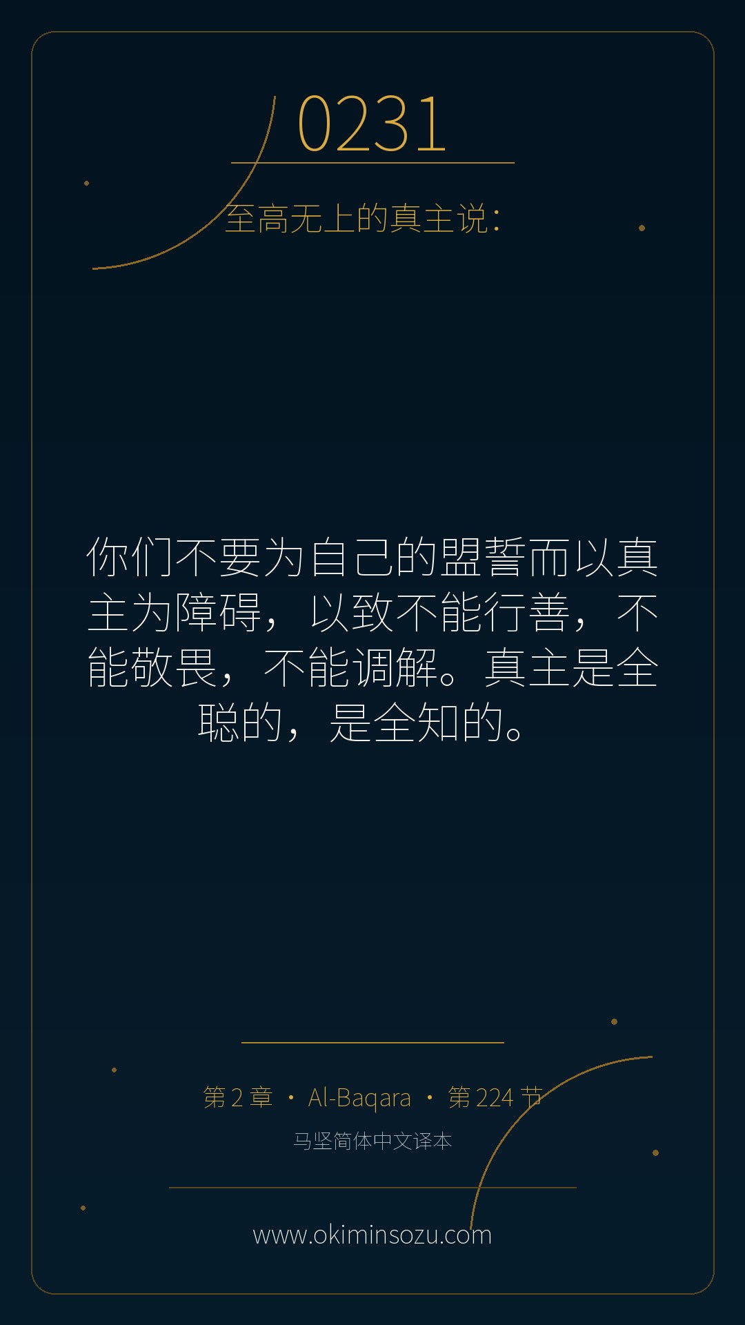 0231 S002 A224
