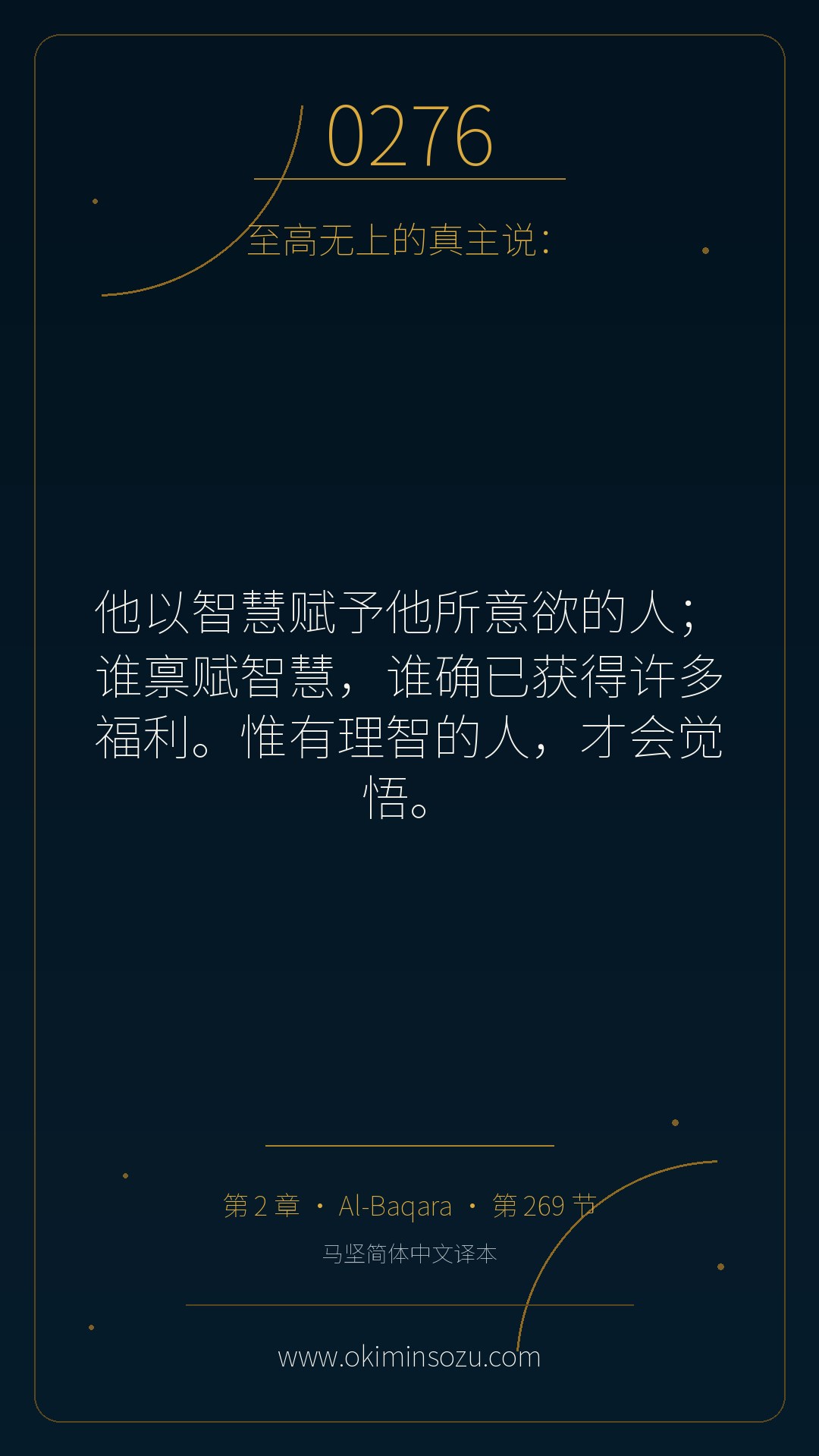 0276 S002 A269