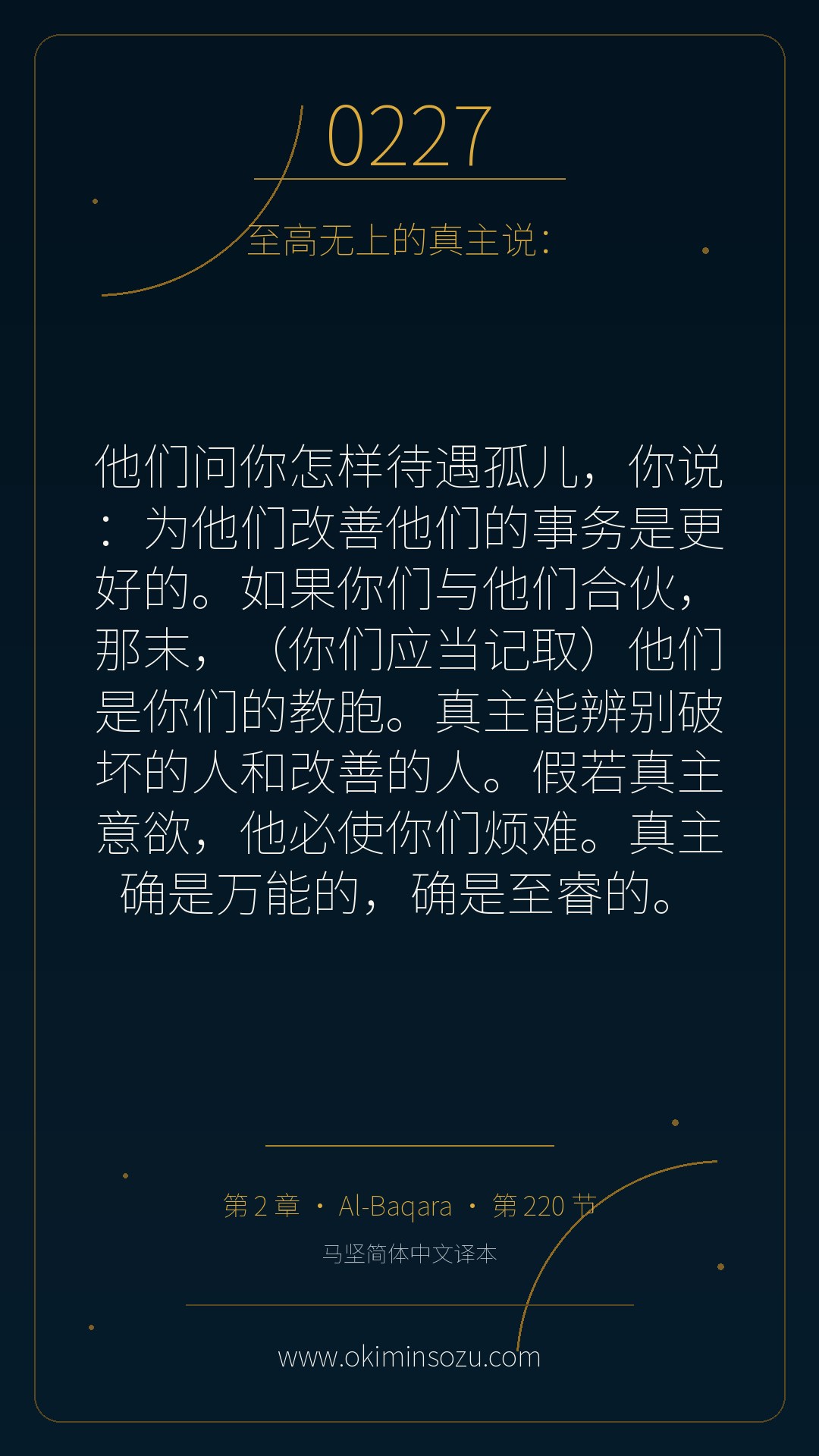 0227 S002 A220