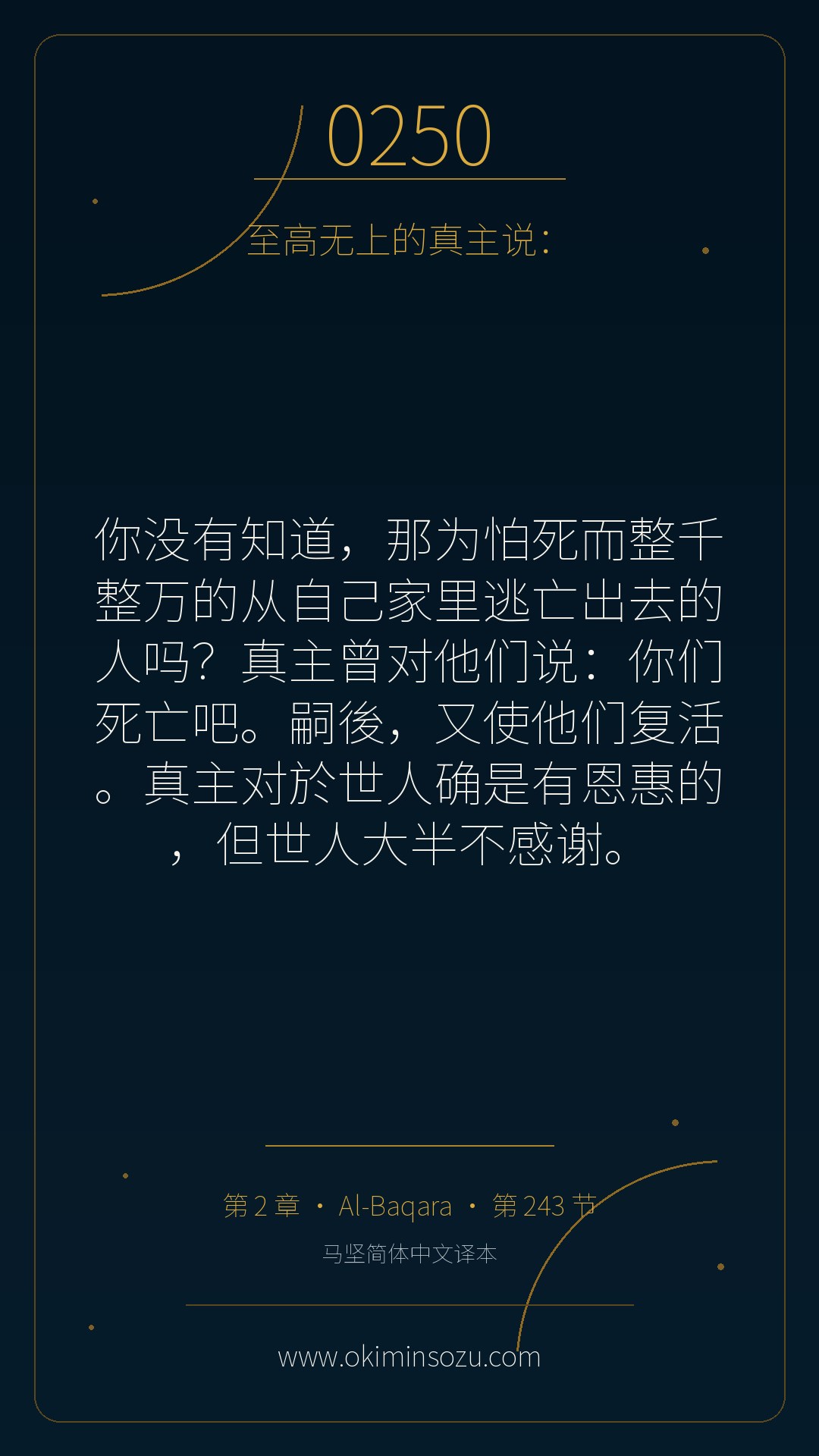 0250 S002 A243