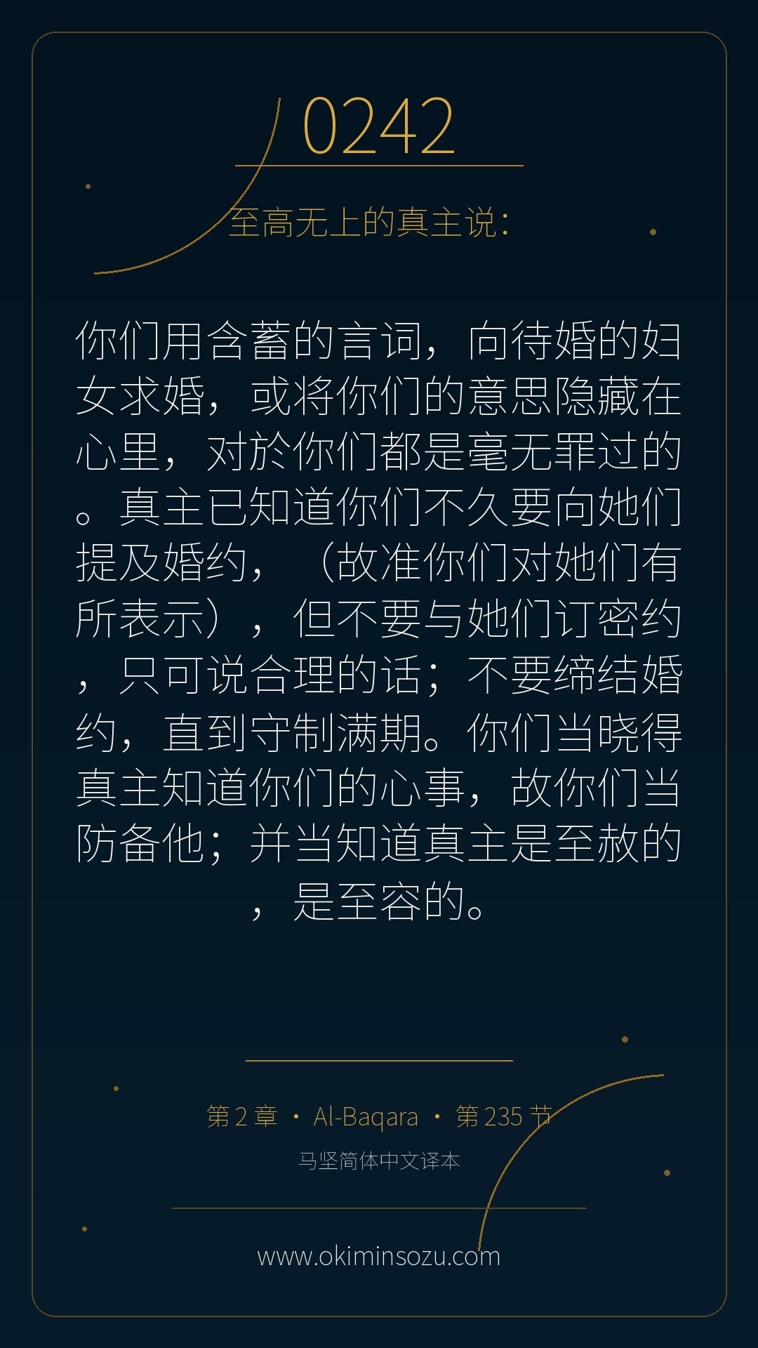 0242 S002 A235