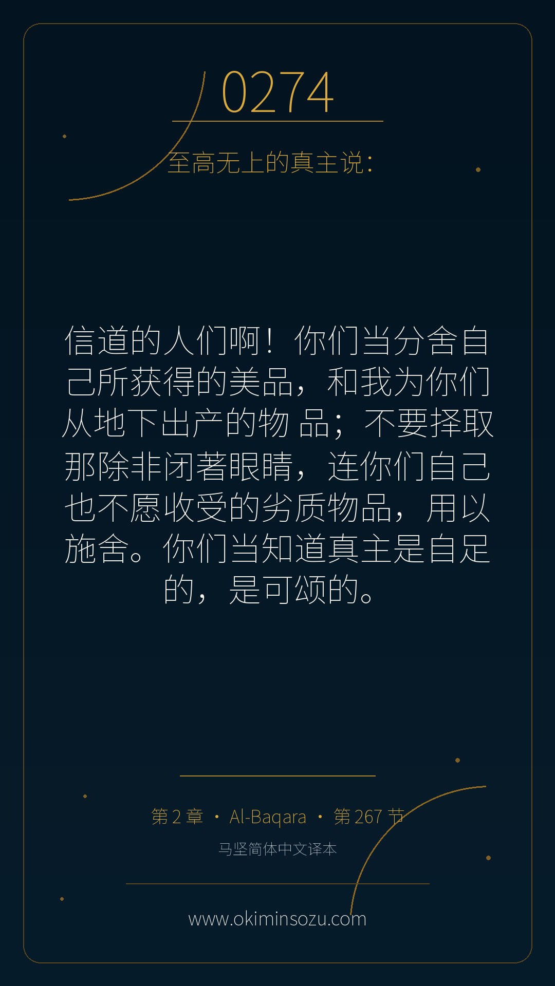 0274 S002 A267