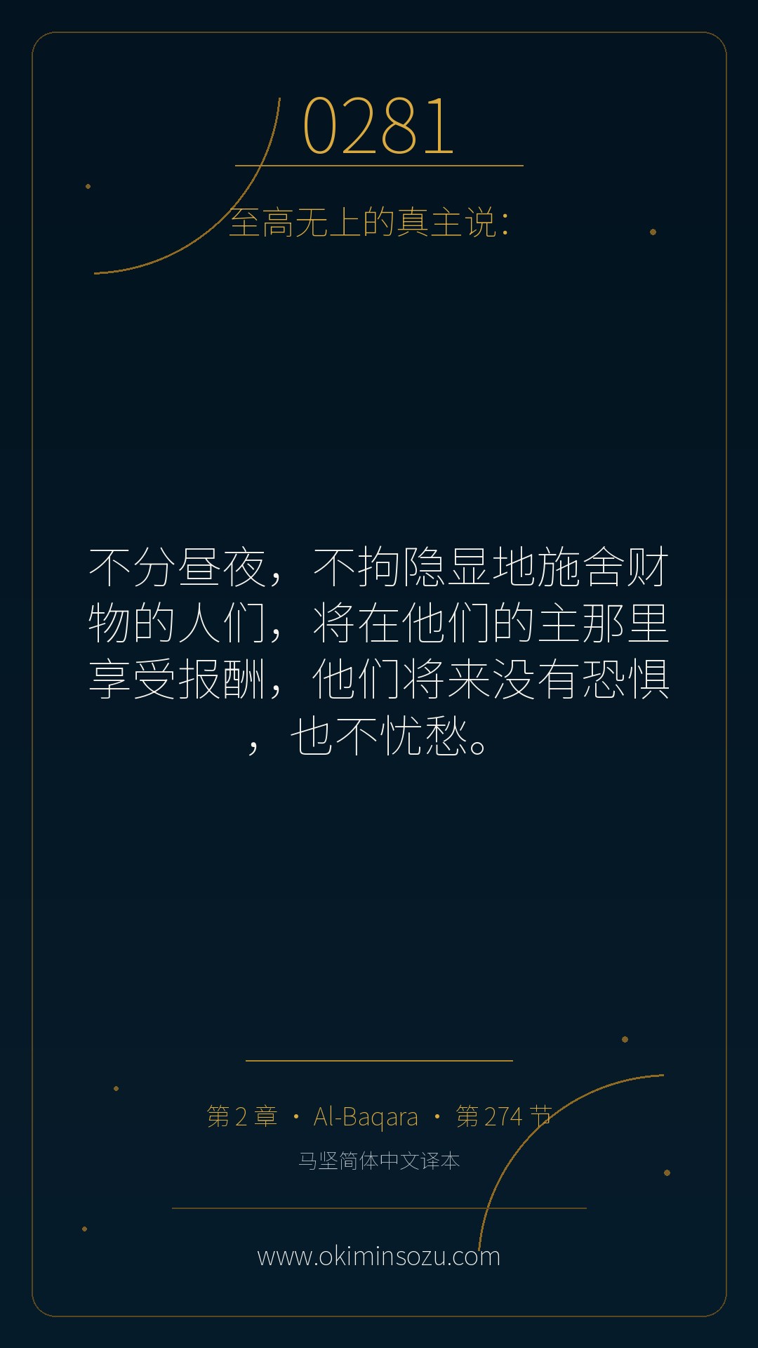 0281 S002 A274
