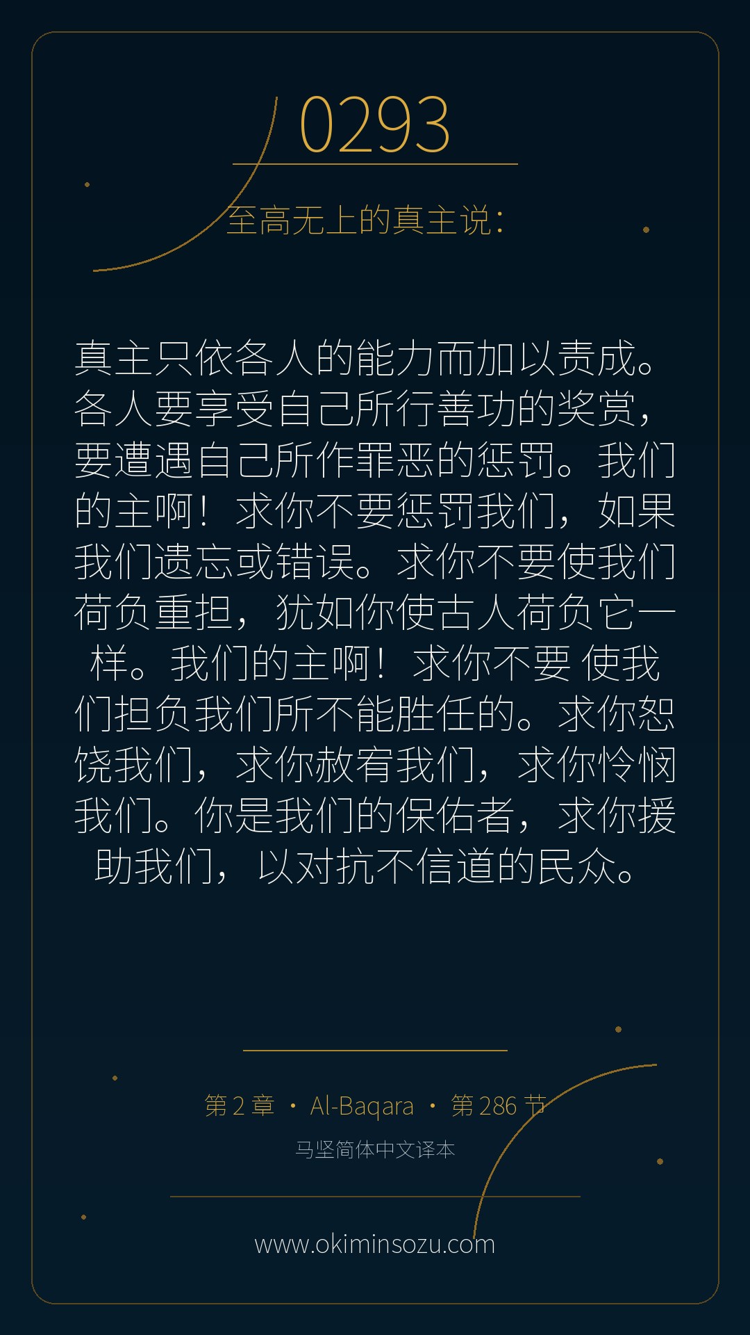 0293 S002 A286