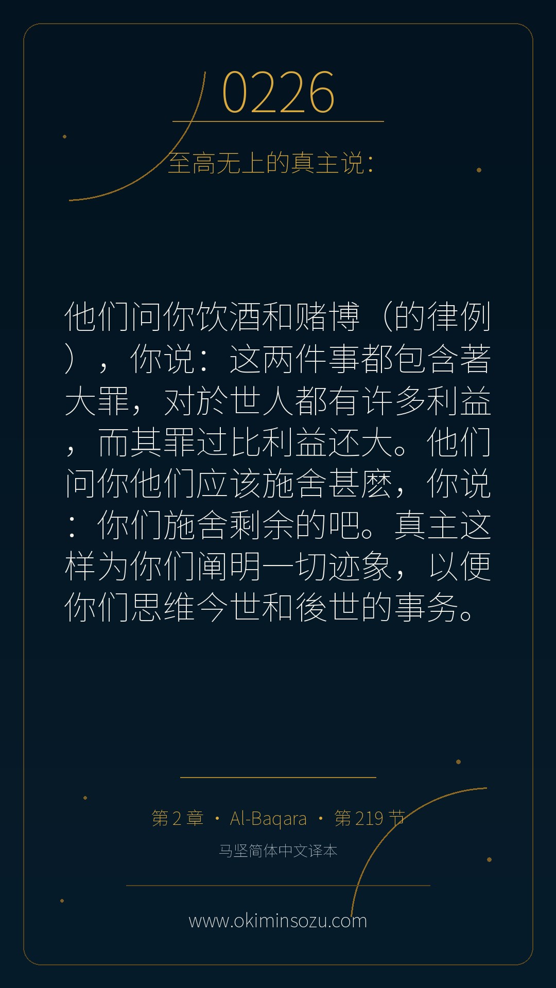 0226 S002 A219